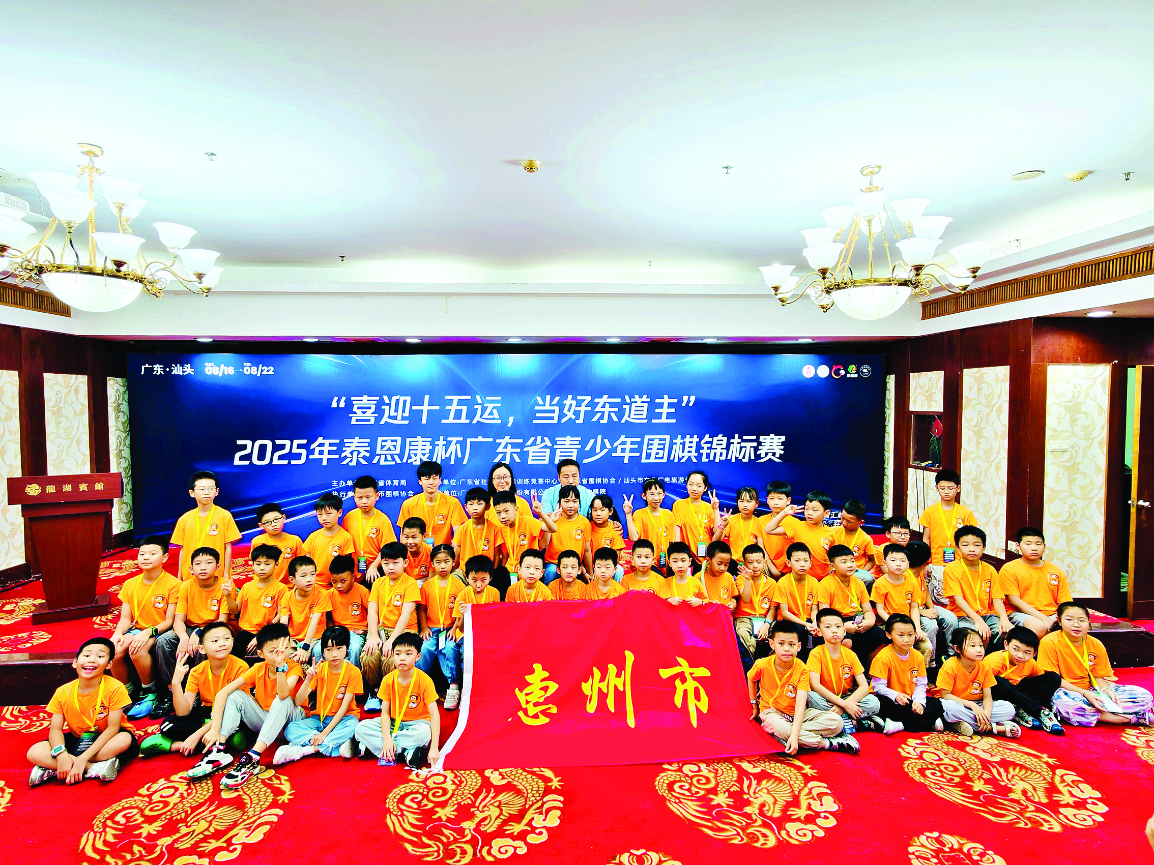     2025年“泰恩康杯”广东省青少年围棋锦标赛上，惠州围棋队惊艳全场。