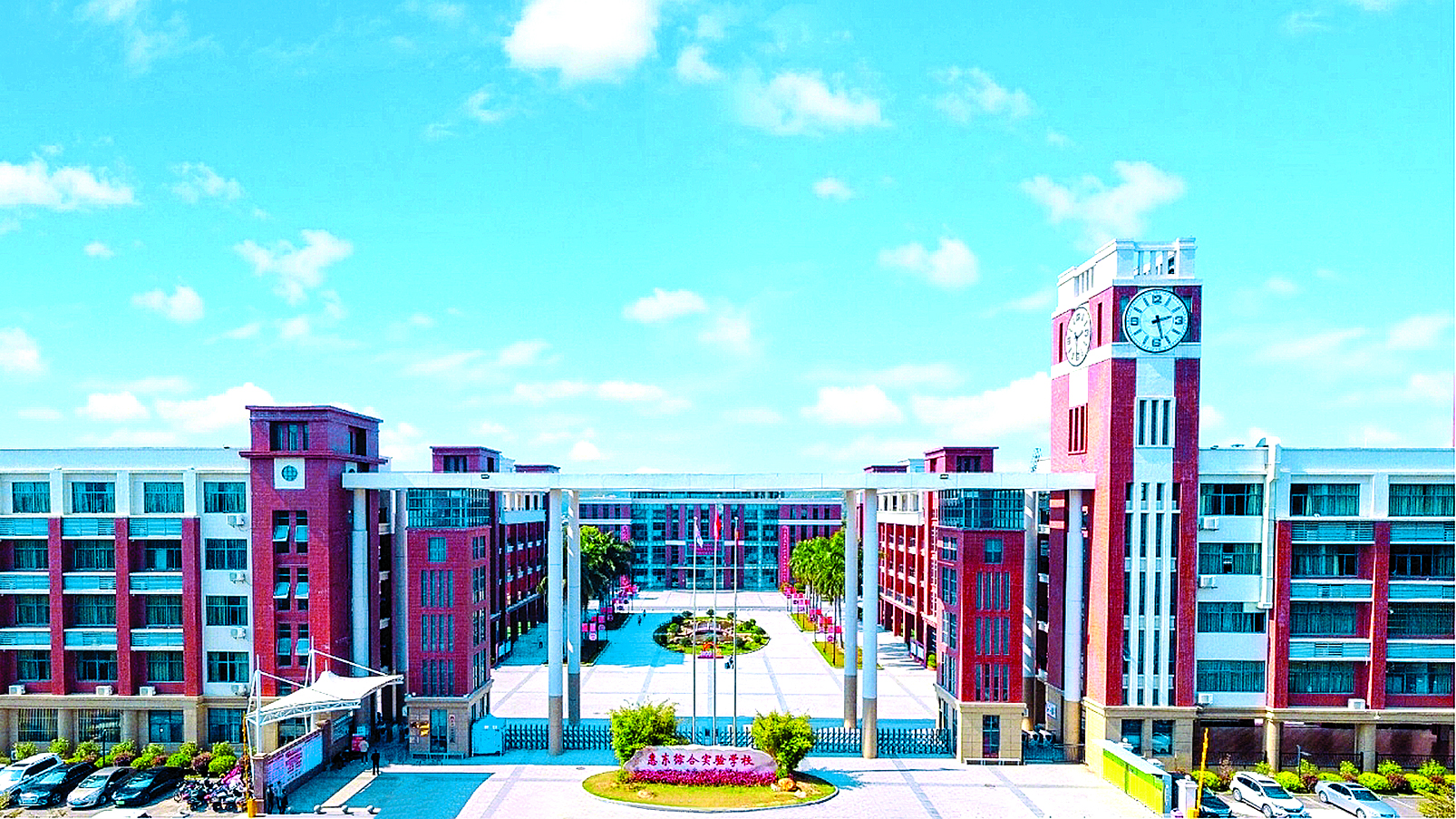     惠东综合实验学校。