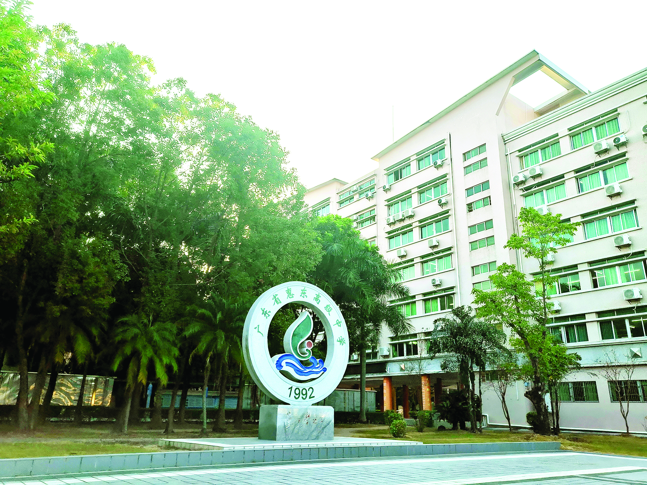     惠东高级中学校园一角。