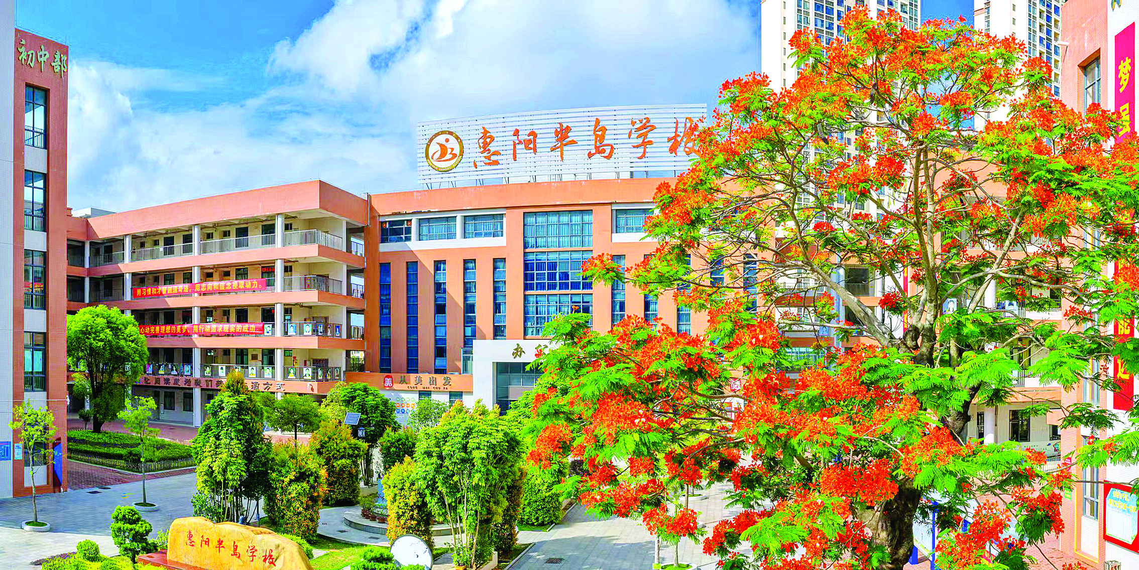     半岛学校从区域优质学校稳步迈向现代化特色名校，交出了一份“让人民满意”的教育答卷。