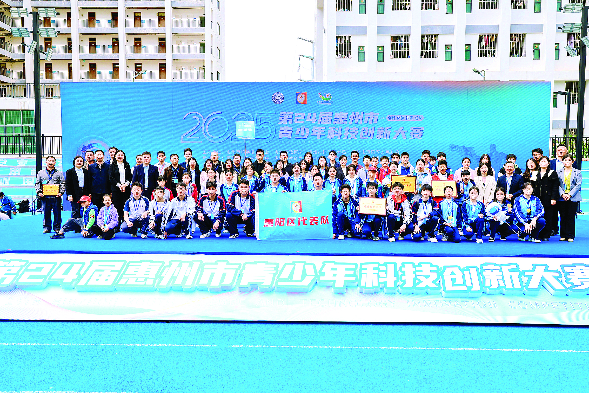     惠阳区在2025年惠州市青少年科技创新大赛中综合成绩蝉联榜首。