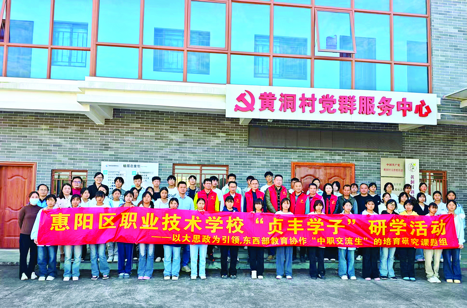     惠阳职校积极响应东西部教育协作号召，主动扛起担当大旗。