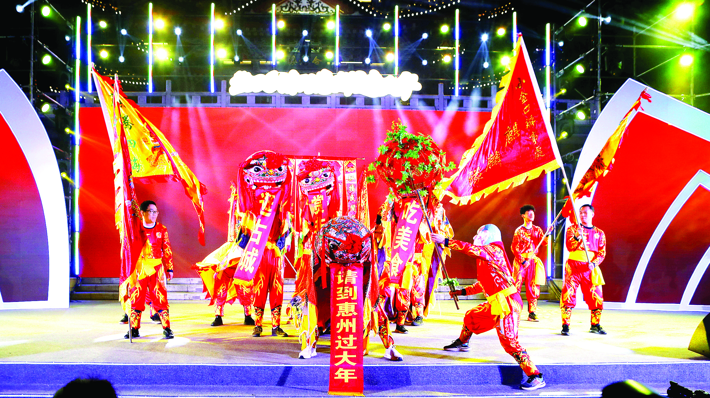     活动启动仪式现场的非遗表演《麒麟献瑞》。惠州日报记者钟畅新 摄