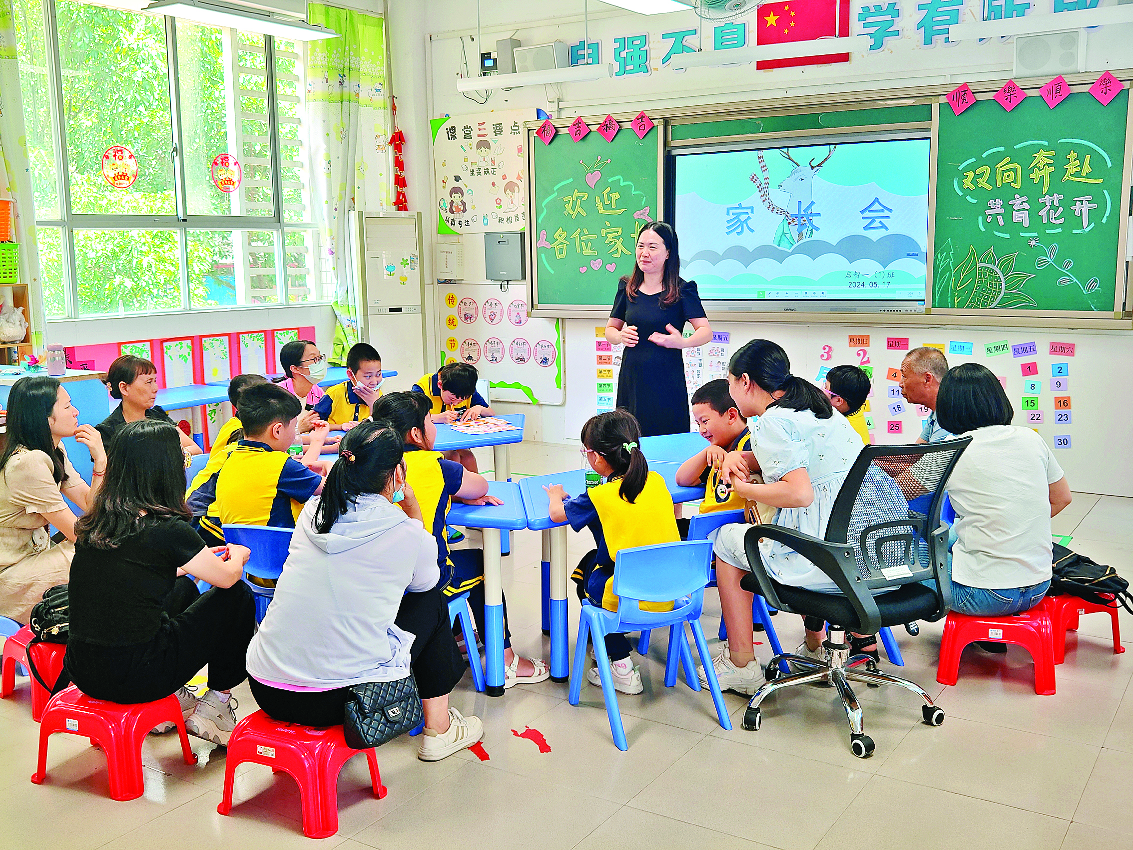     共同呵护心灵，守护幸福人生——惠州市校家社协同育人入校服务。