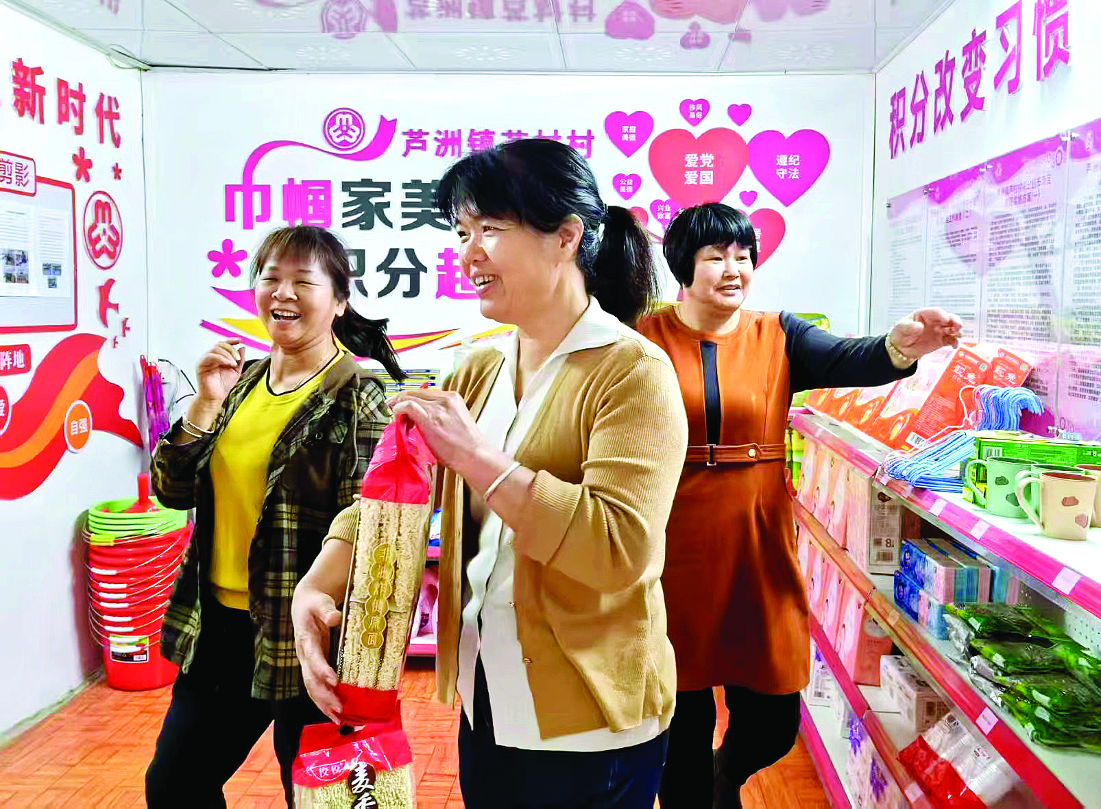     芦村村民在积分超市兑换生活用品。