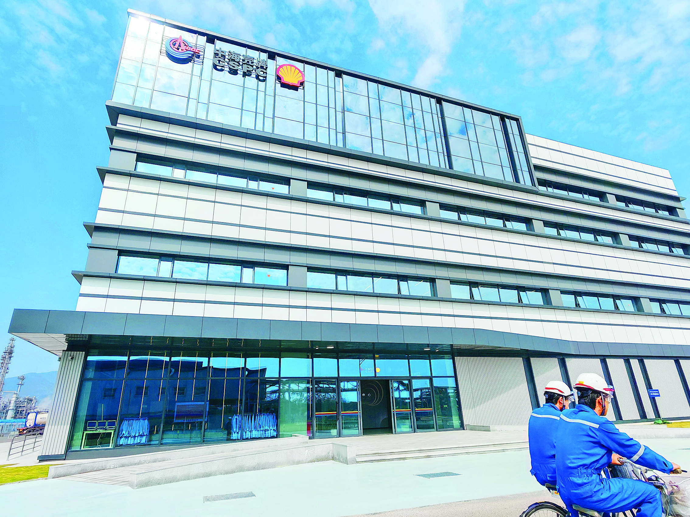     中海壳牌产品创新中心。中海壳牌供图