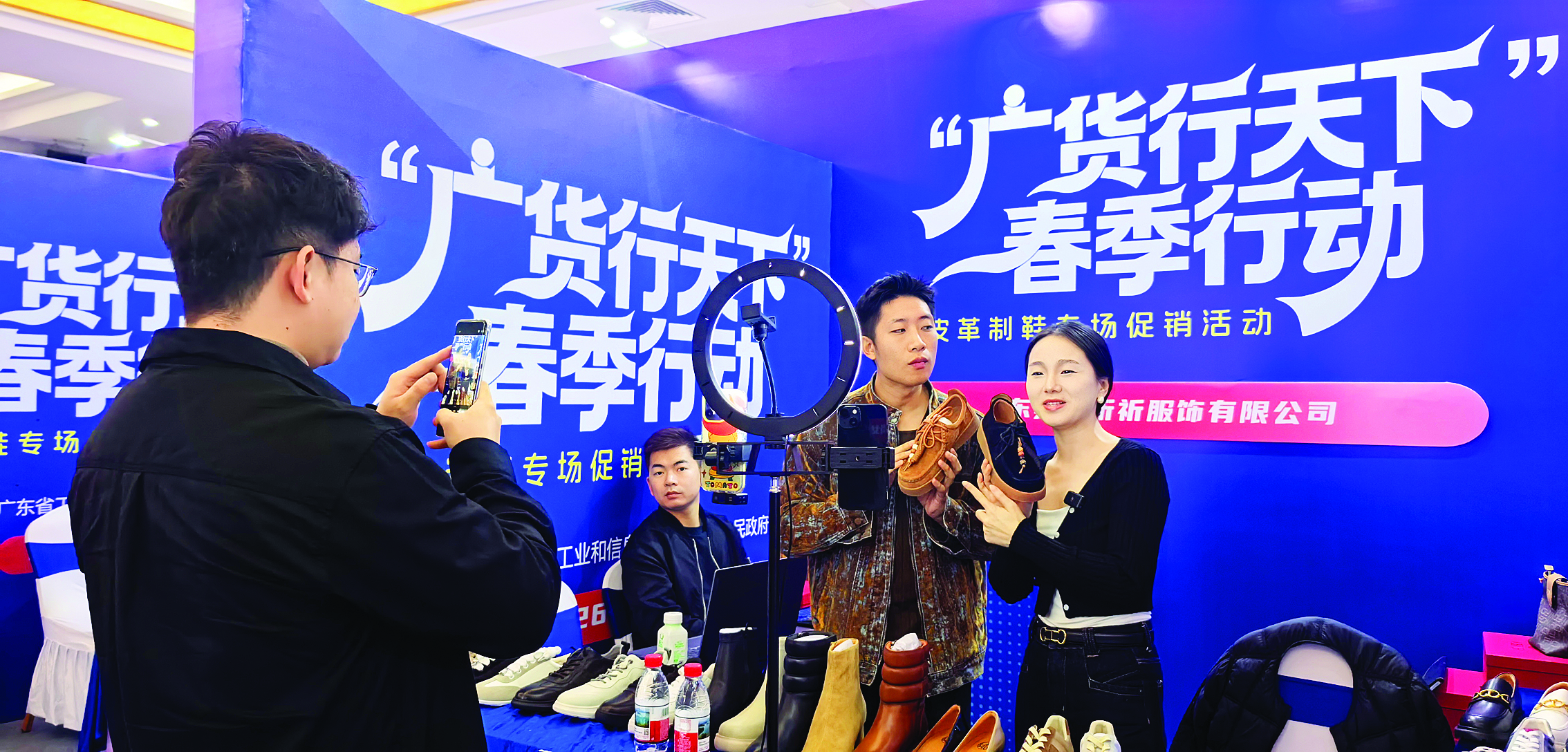     “广货行天下”春季行动皮革制鞋专场促销活动上，直播展示环节成全场焦点。惠州日报记者张艺明 摄