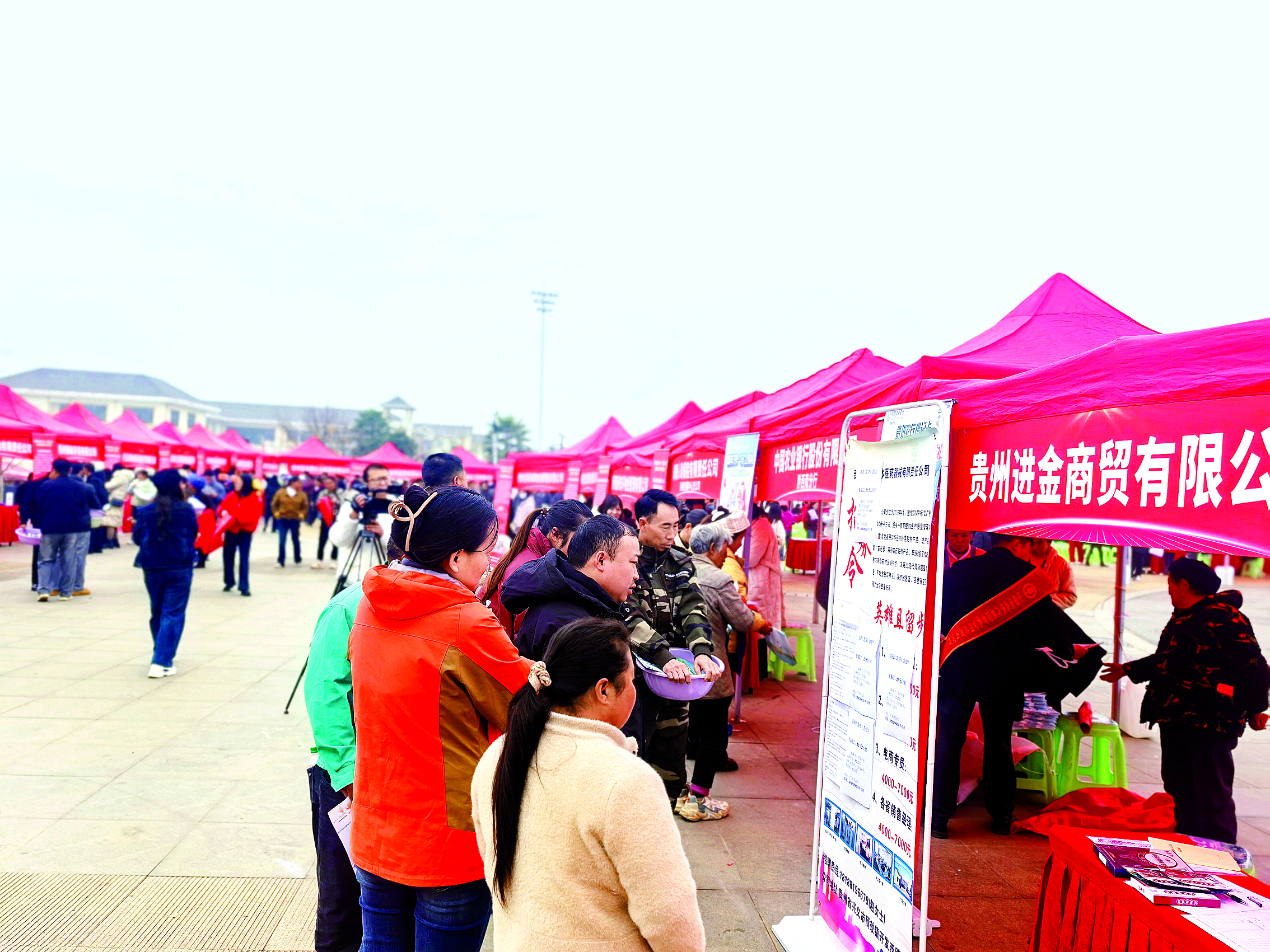     2026年“春风行动”就业服务季专场招聘会现场。黔西南工作组供图