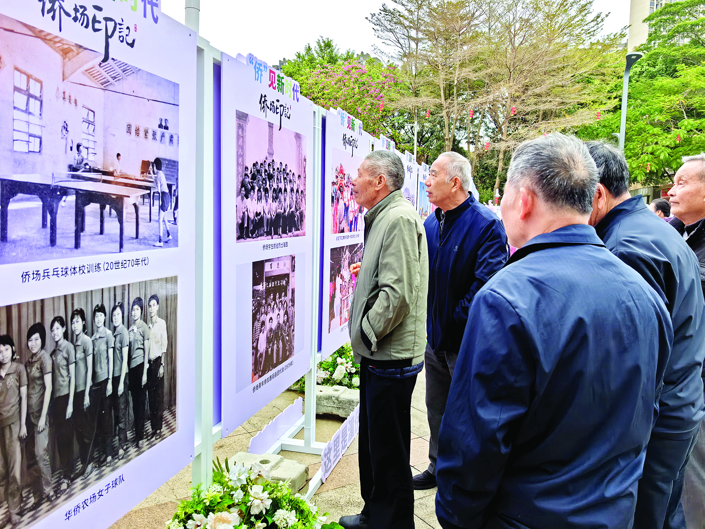     200余张珍贵历史图片展现侨乡发展变迁。