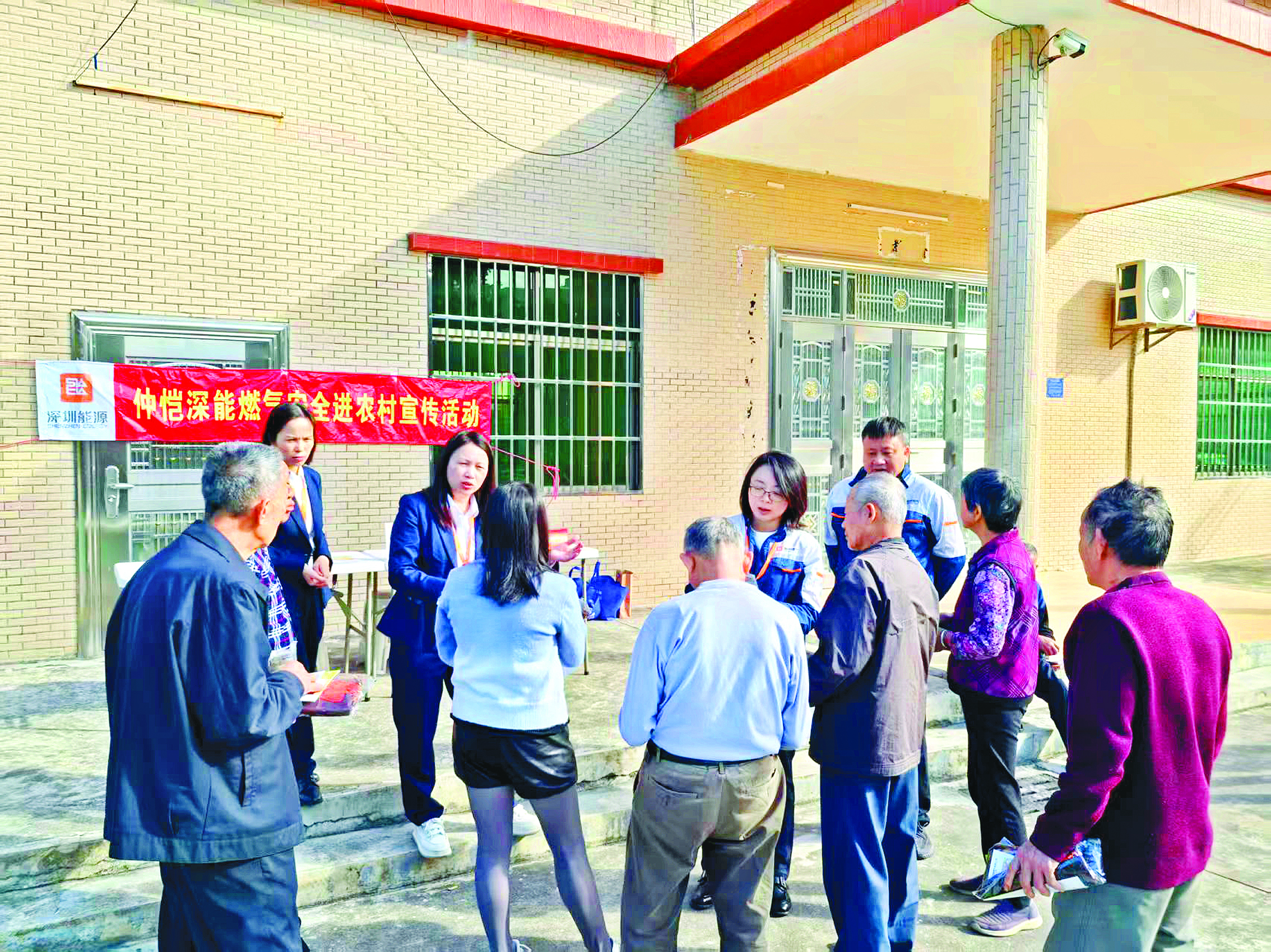     深能仲恺燃气组织安全宣传活动，向村民普及安全用气知识。