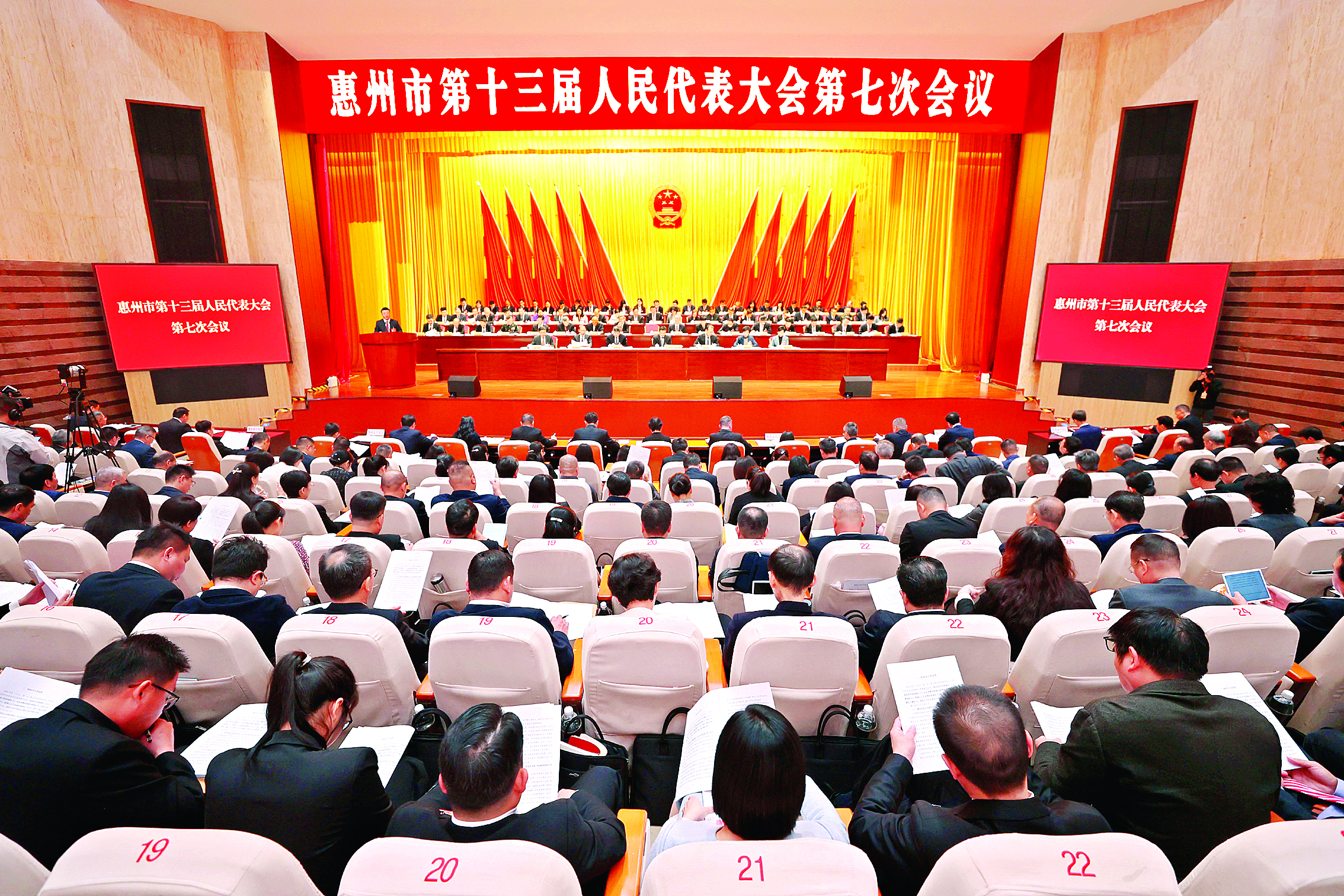     惠州市第十三届人民代表大会第七次会议开幕式会场。本组图片 惠州日报记者李松权 杨建业 摄