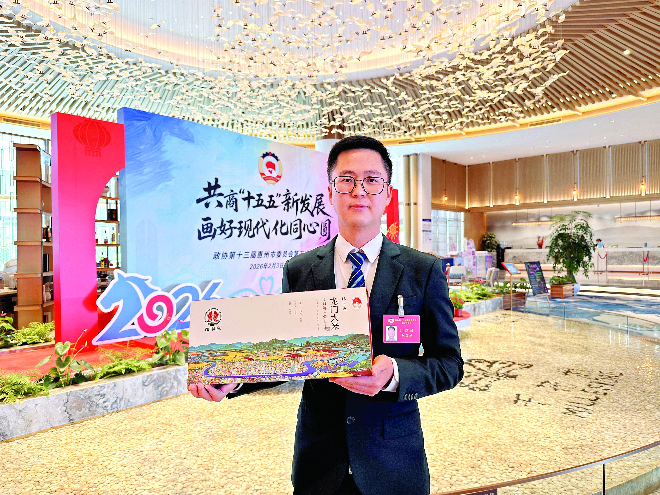     刘俊鹏带货龙门大米。