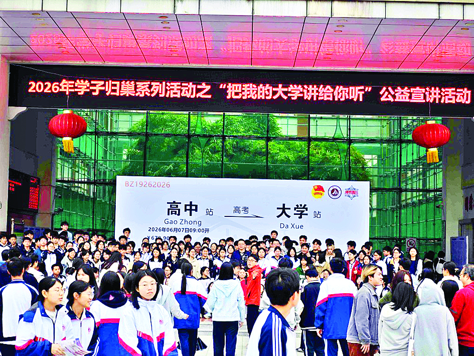     “把我的大学讲给你听”公益宣讲活动在博罗中学举行。惠州日报记者卢泓宇 摄