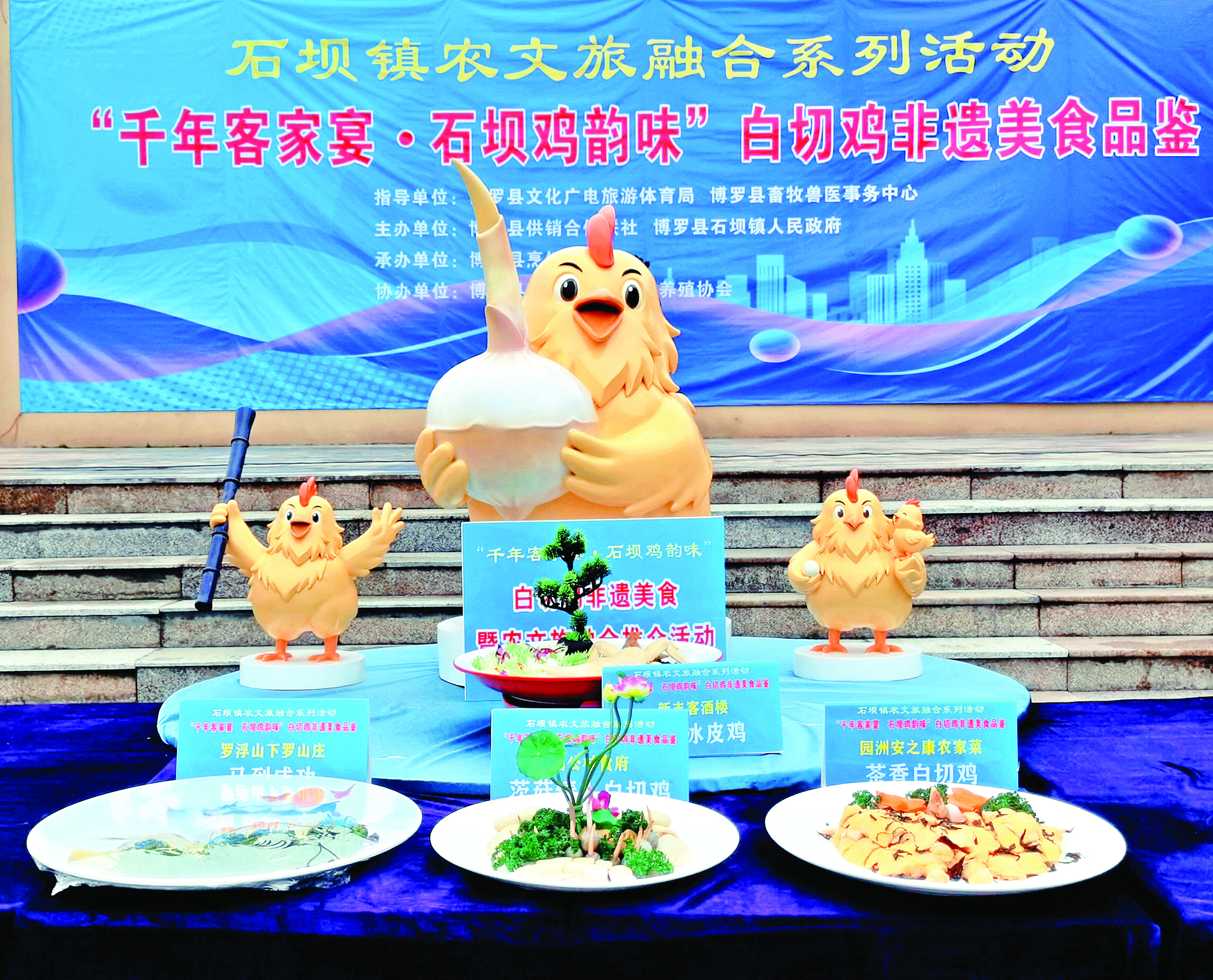     现场展示石坝三黄胡须鸡IP形象。