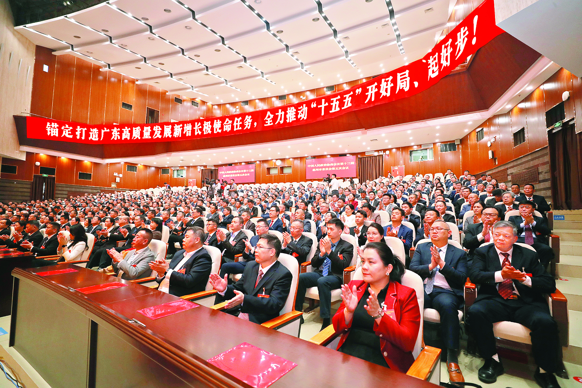     2月5日下午，中国人民政治协商会议第十三届惠州市委员会第五次会议圆满完成各项议程，在市会议中心闭幕。惠州日报记者张艺明 摄