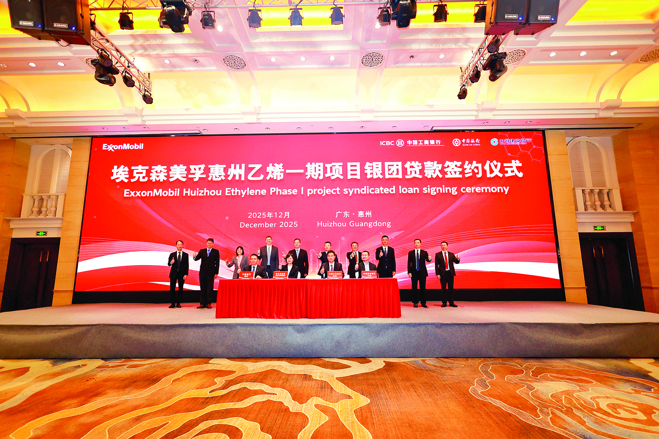 <p>    惠州工行举办埃克森美孚银团贷款签约仪式。  本版图片 惠州工行供图</p>