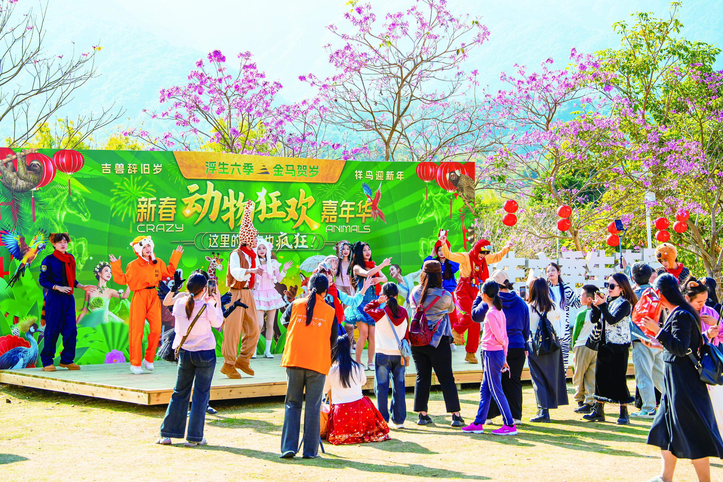     浮生六季新春动物狂欢嘉年华将于2月7日正式启幕。