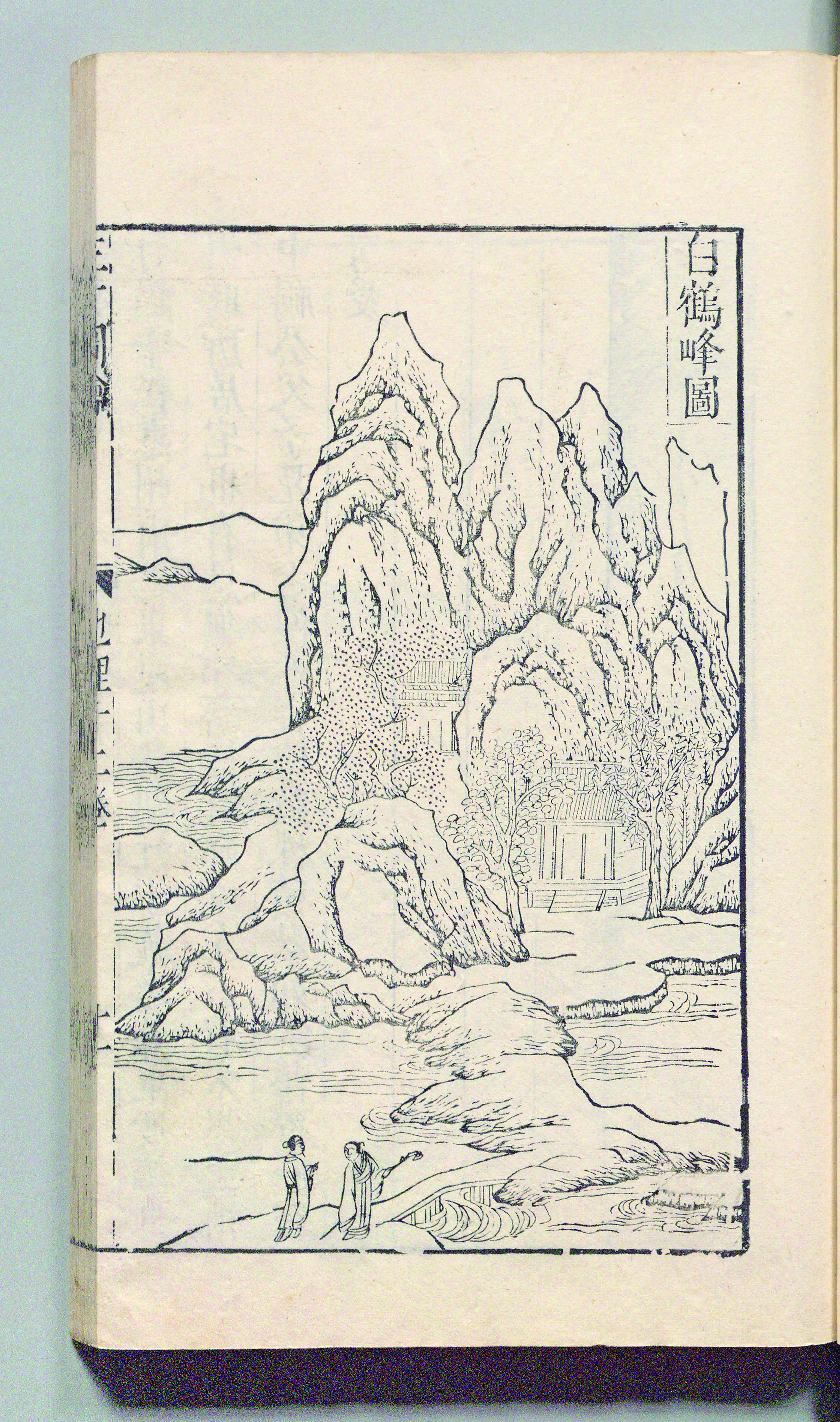     载于明代《三才图会》里的白鹤峰图。    严艺超翻拍