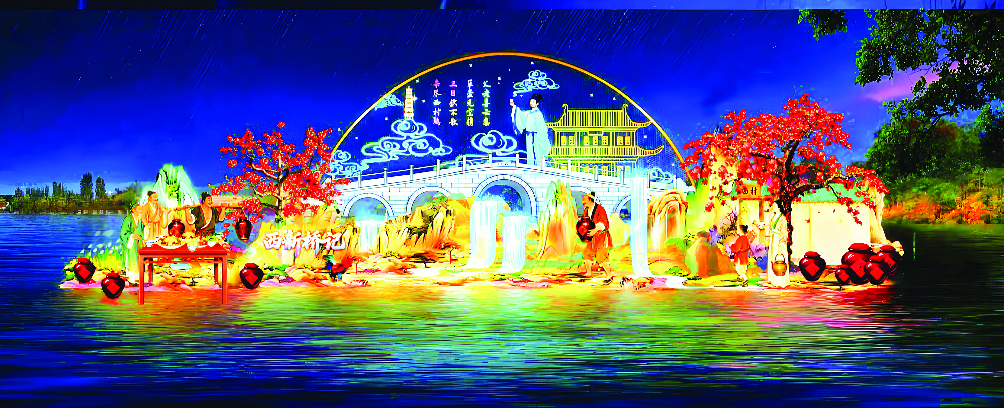     第十六届惠州西湖新春灯会将于2月14日亮灯，将以“岭南万户皆春色”“西新桥记”“佳人相见一千年”等大型主题灯组再现东坡寓惠的历史场景。这是主题灯组效果图。 惠州市西湖景区管理中心供图