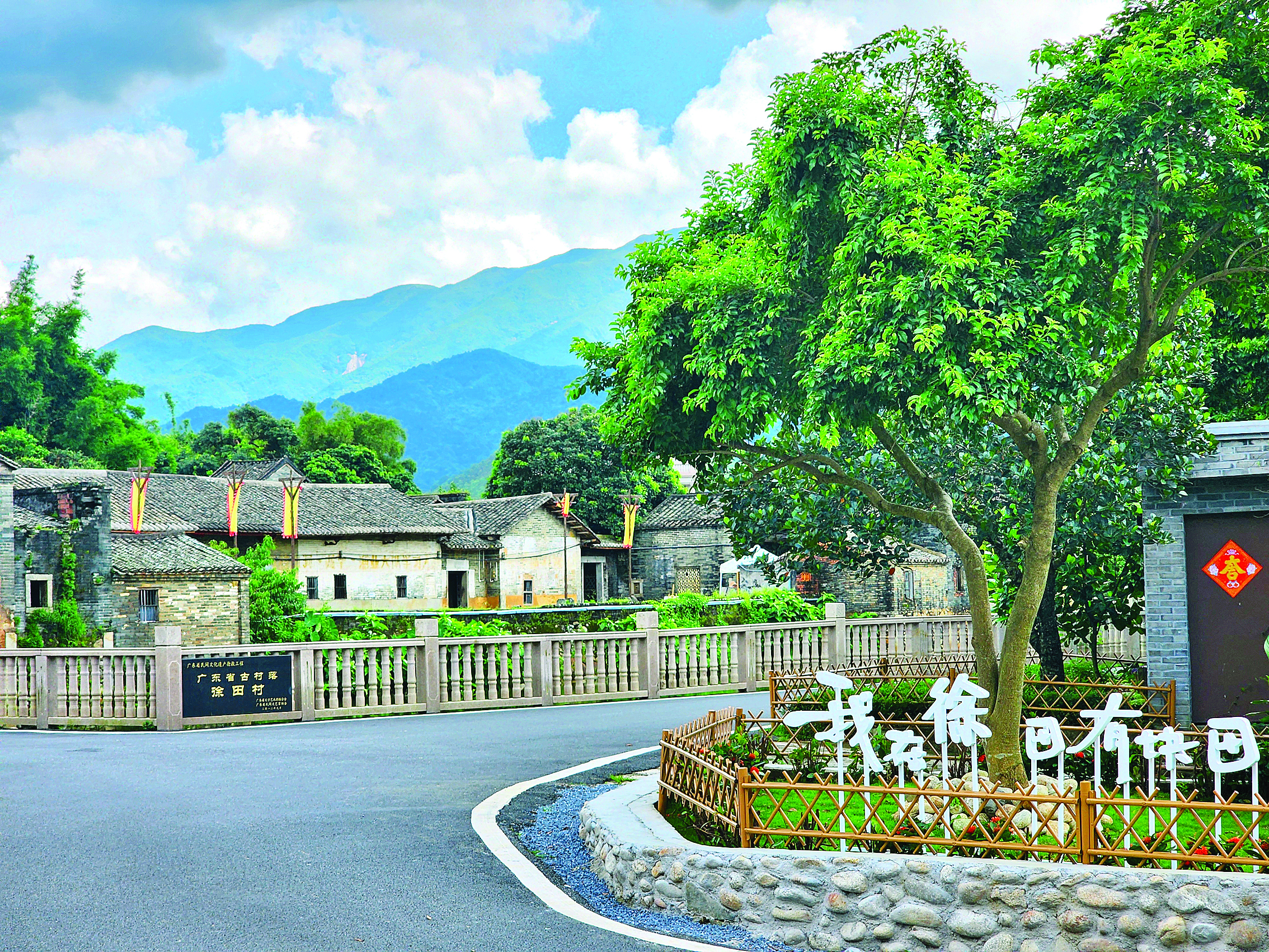 <p>    博罗县长宁镇徐田村获评2024年度绿美村居。</p>