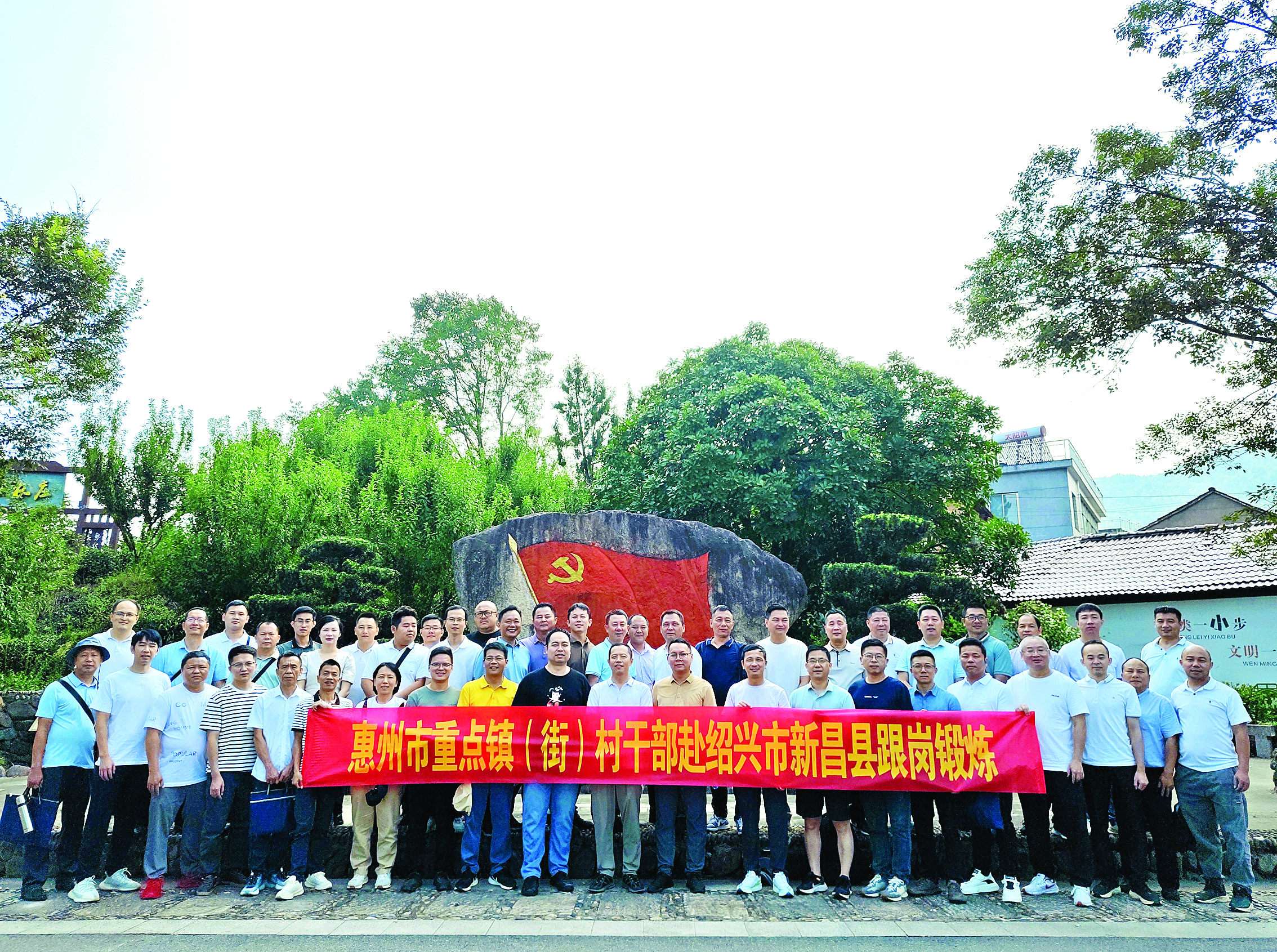 <p>    我市重点镇（街）村干部赴浙江省绍兴市新昌县跟岗锻炼。</p>