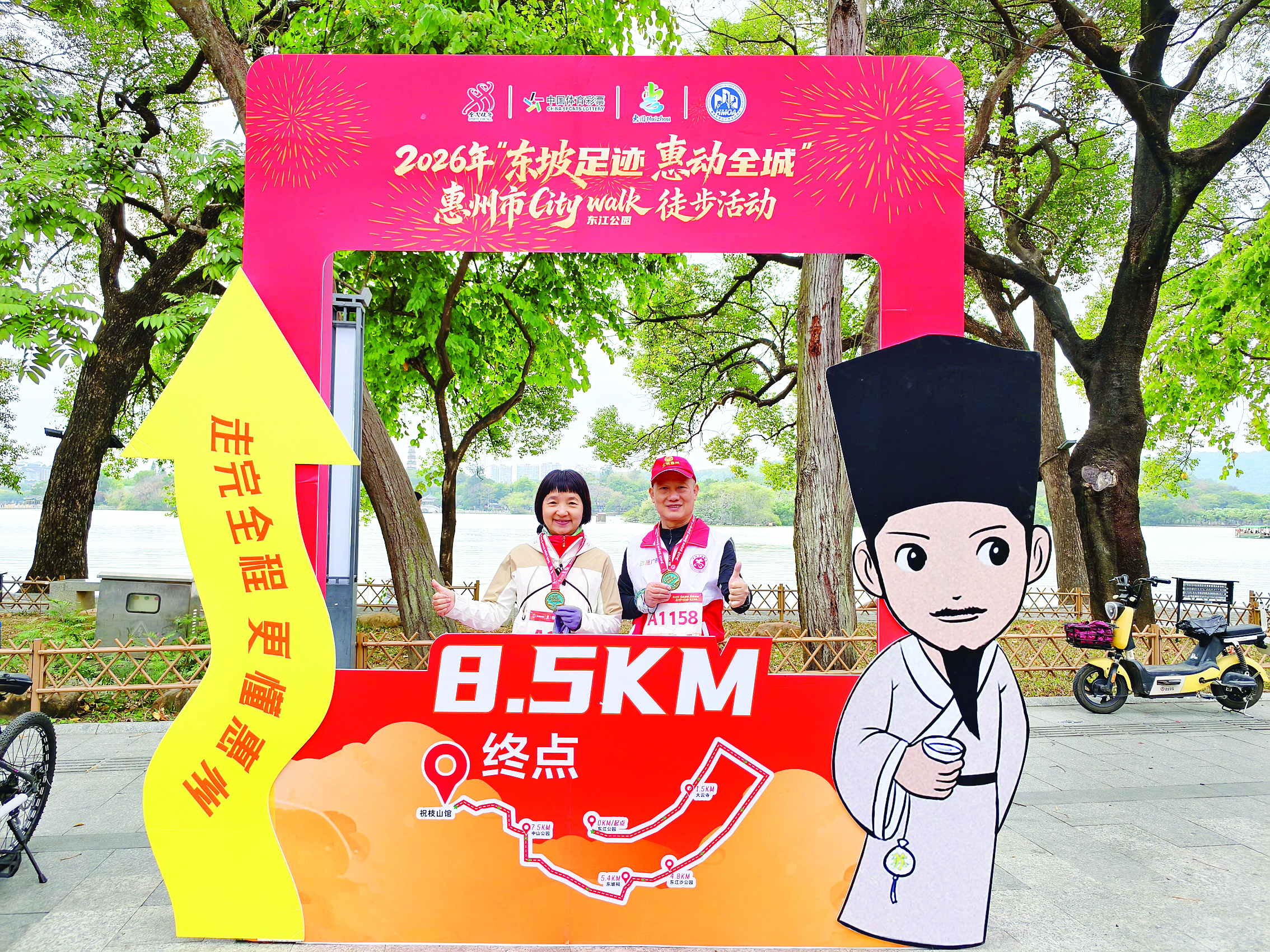     参与者在终点处拍照打卡。