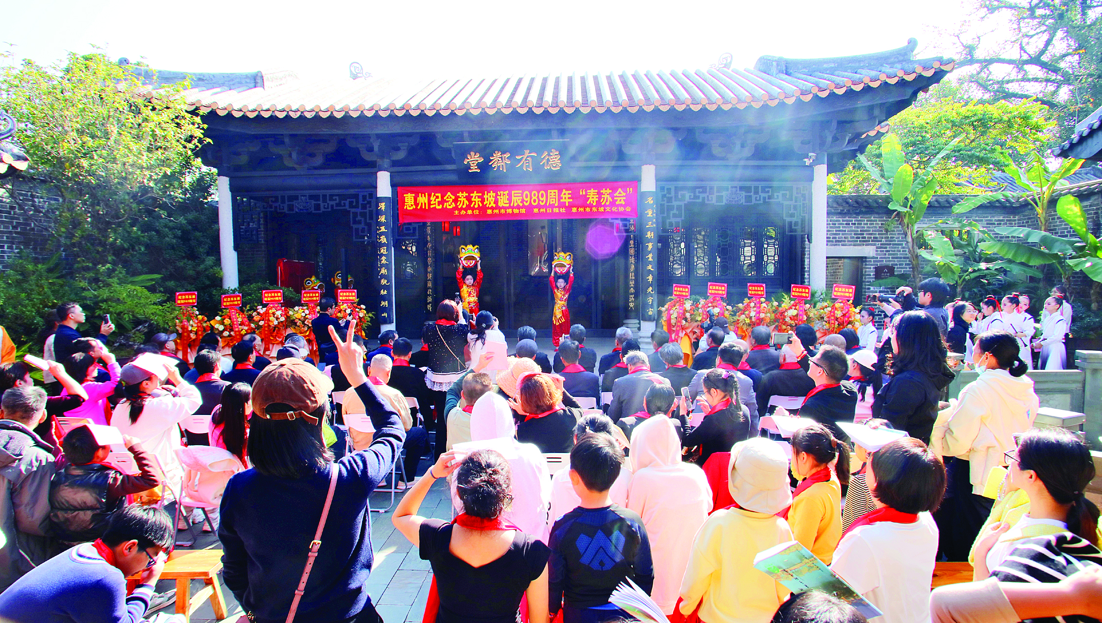     2月6日，惠州纪念苏东坡诞辰989周年“寿苏会”在惠州苏东坡祠举行。      惠州日报记者侯县军 摄