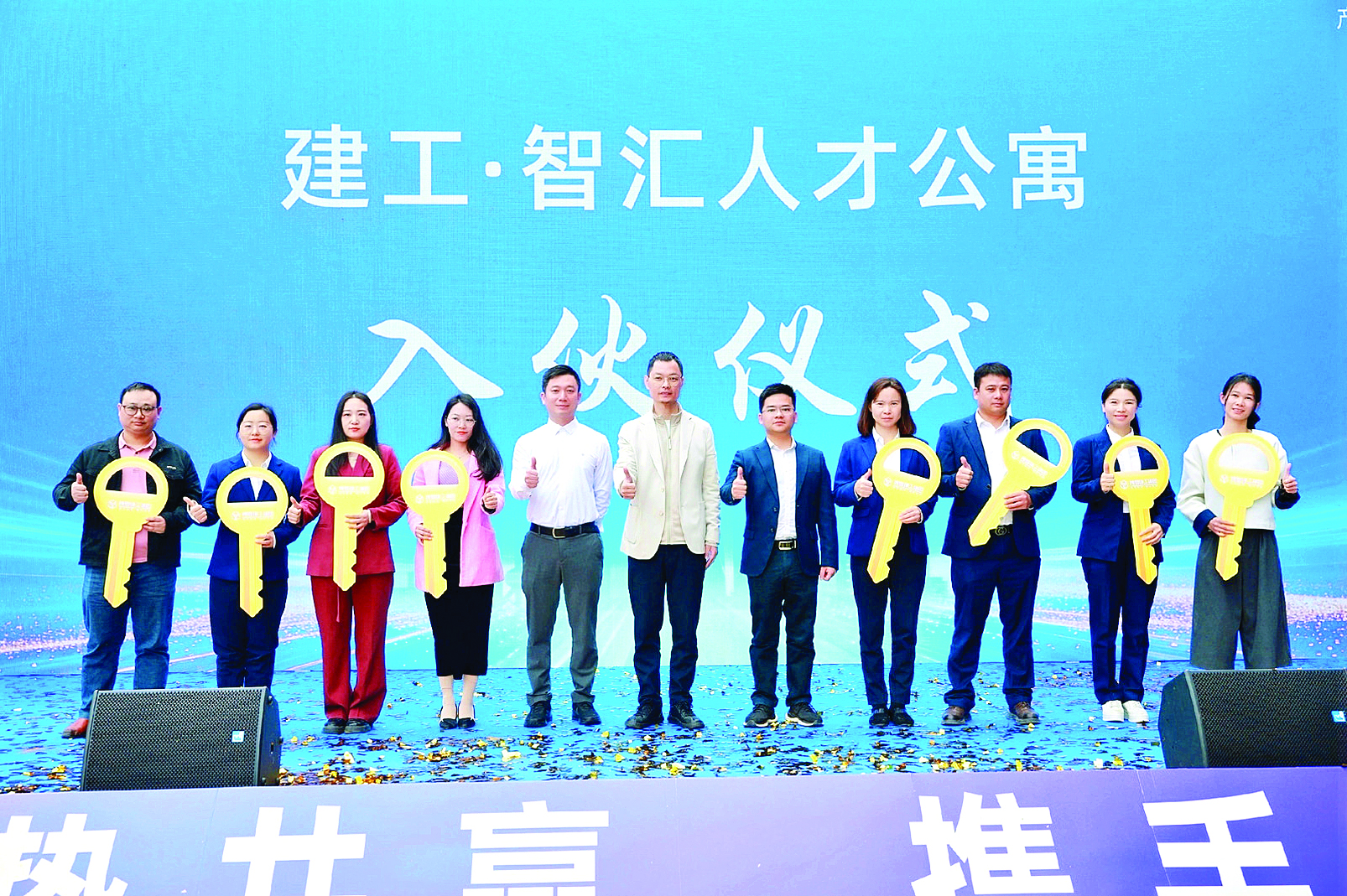     入伙仪式为企业人才代表发放“钥匙”。