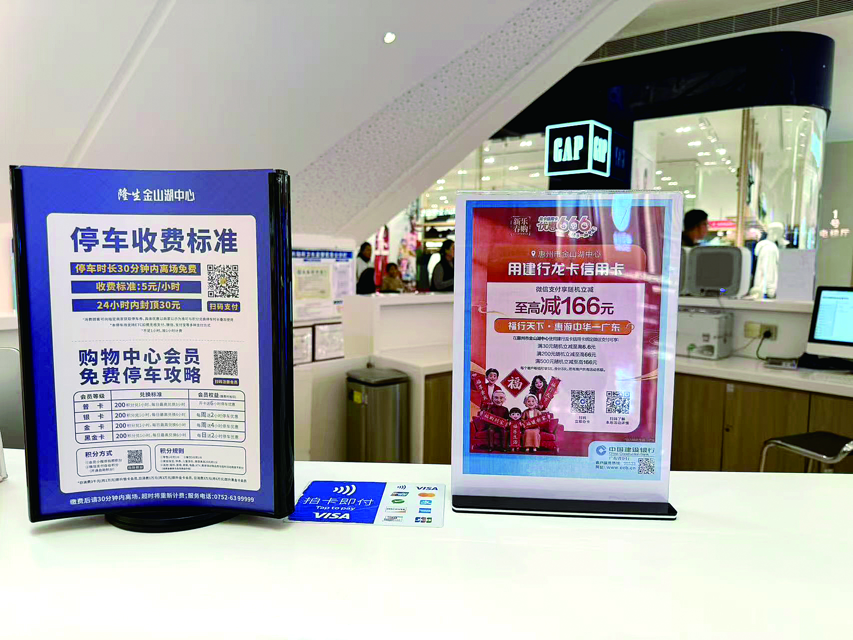     惠州建行精准对接商户，推出满减活动。