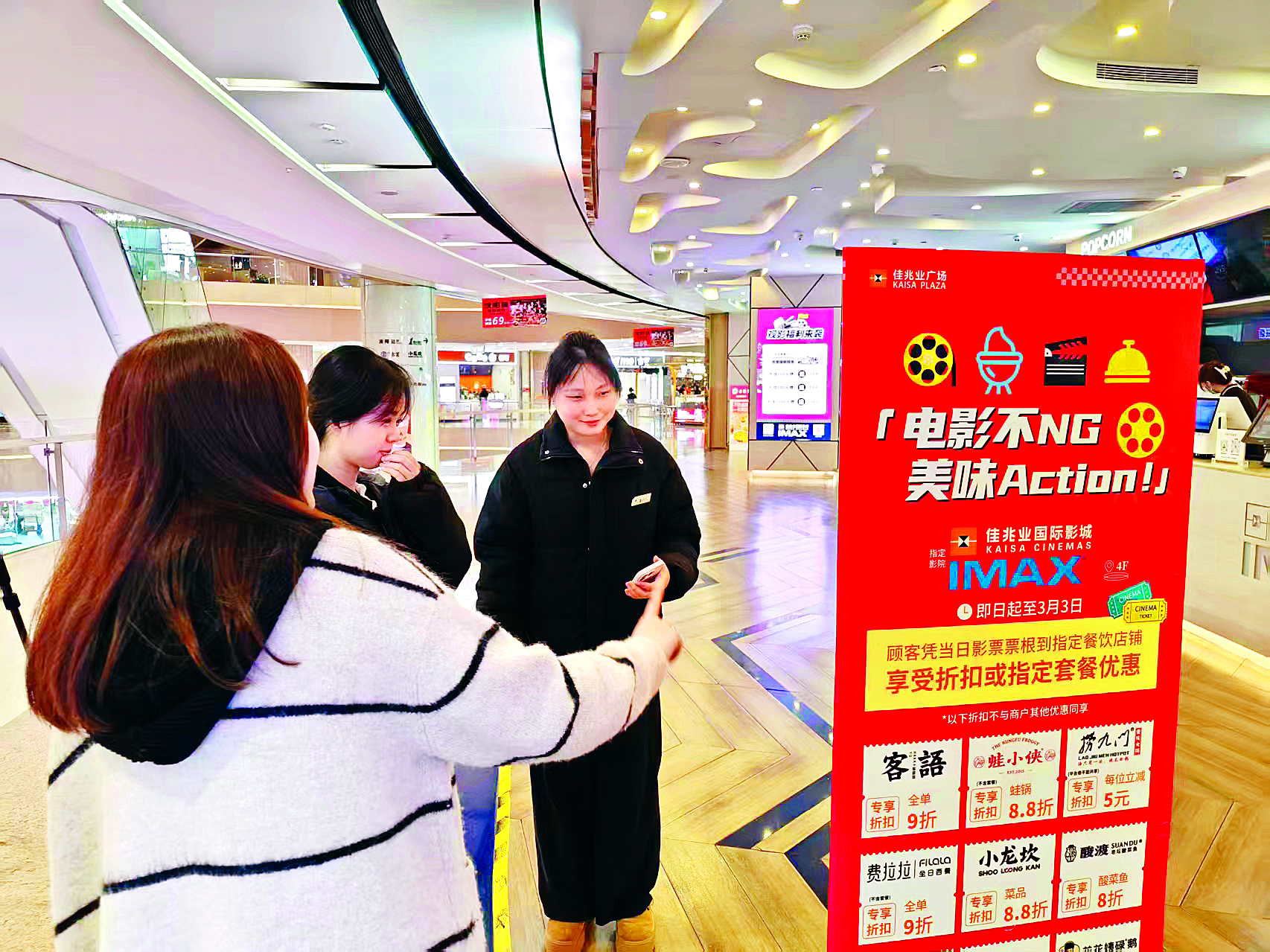     市民在了解电影促消费活动。惠州日报记者刘炜炜 摄