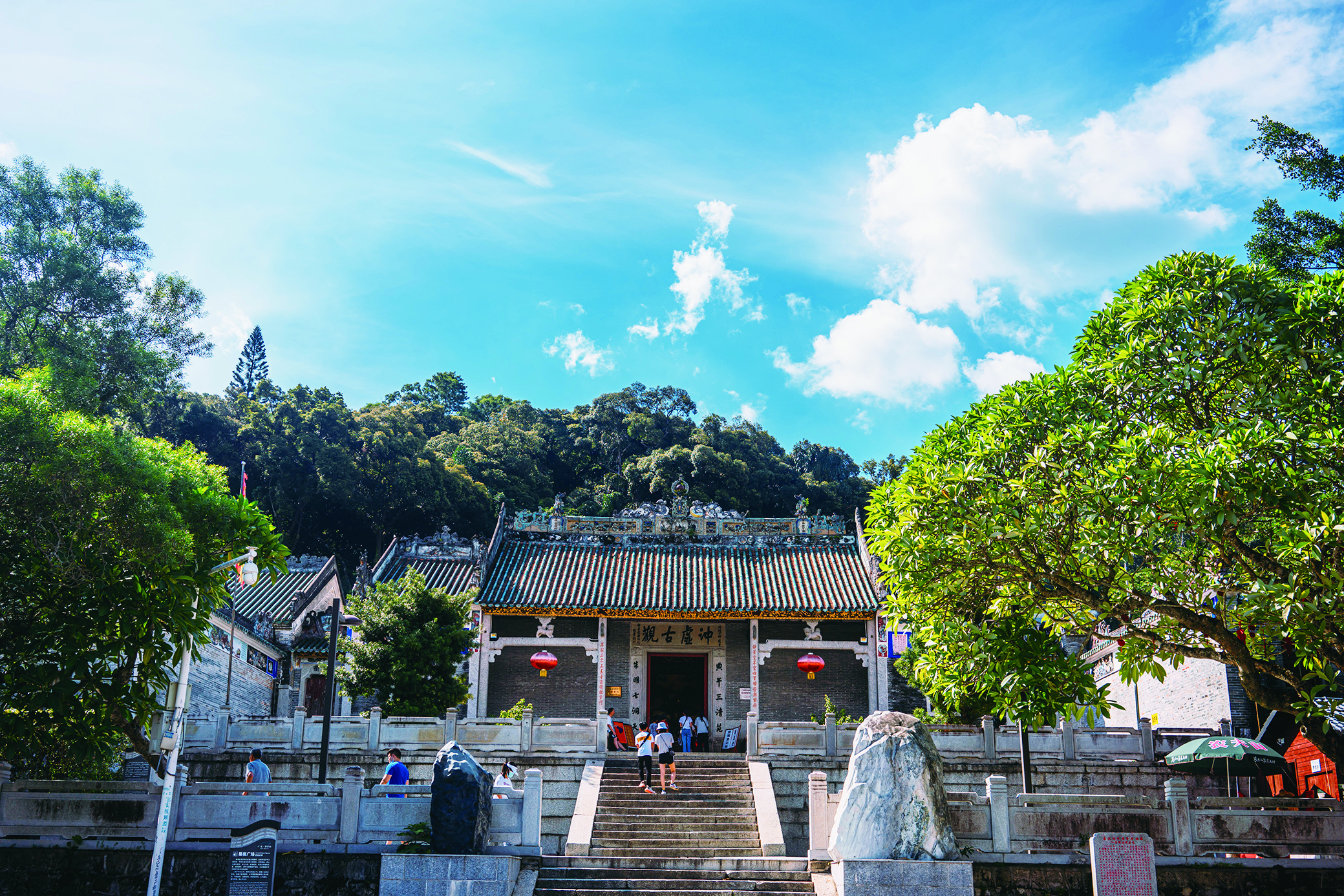     罗浮山冲虚古观。