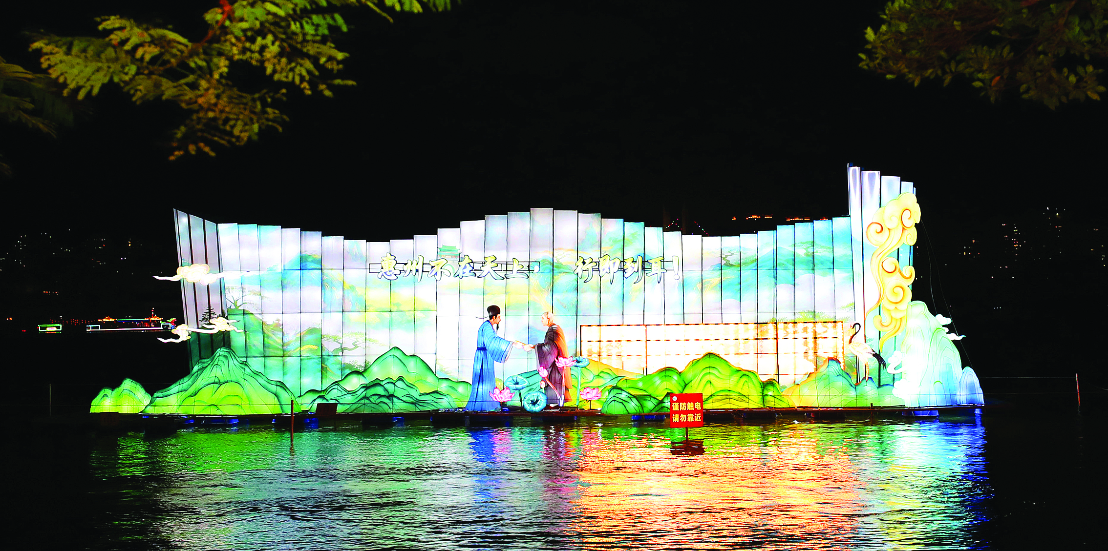     《惠州不在天上，行即到耳》灯组生动再现僧人契顺不远千里为苏东坡送家书的典故。