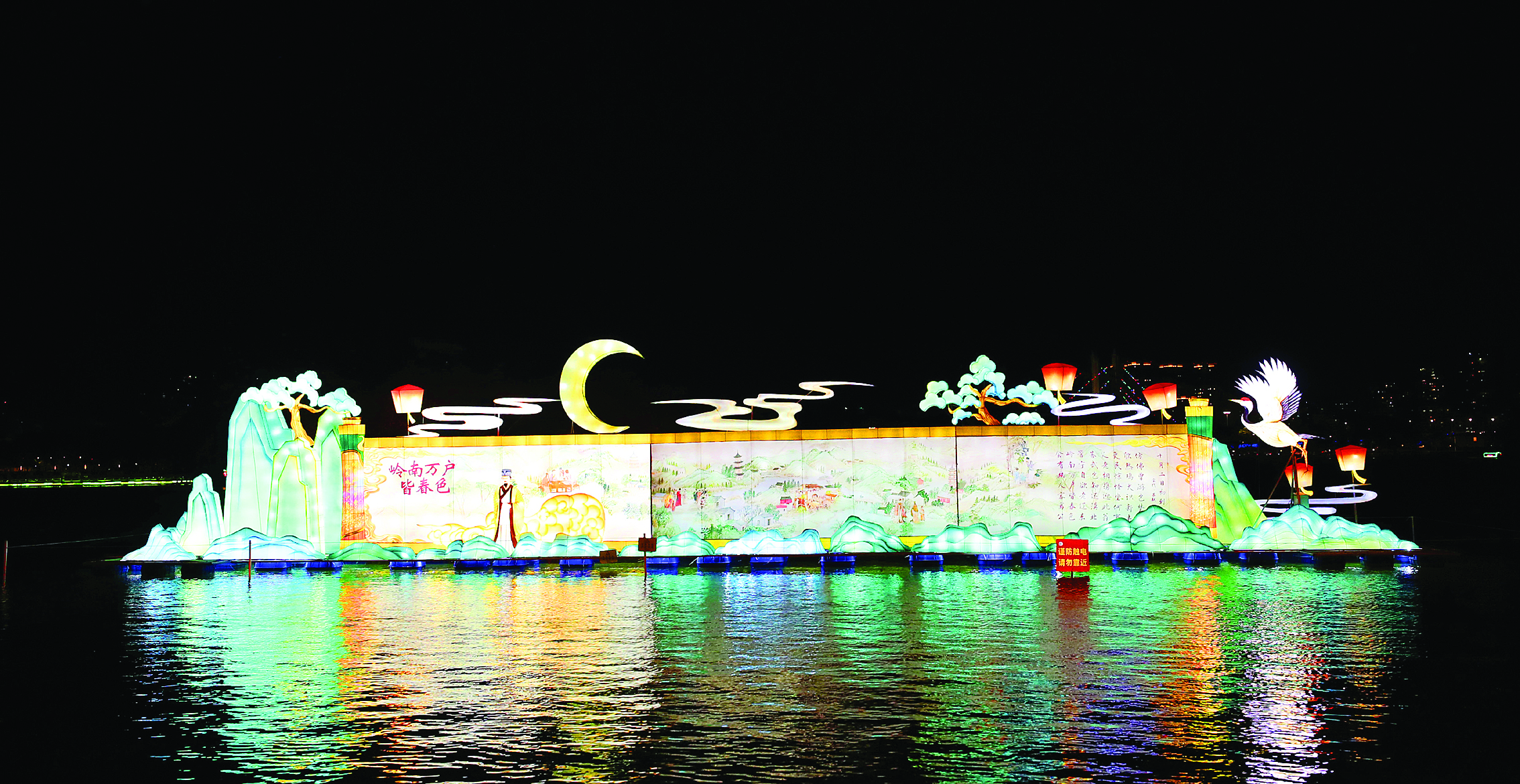     《岭南万户皆春色》灯组以层叠的岭南山水为背景，渲染出青绿山水般的诗意。