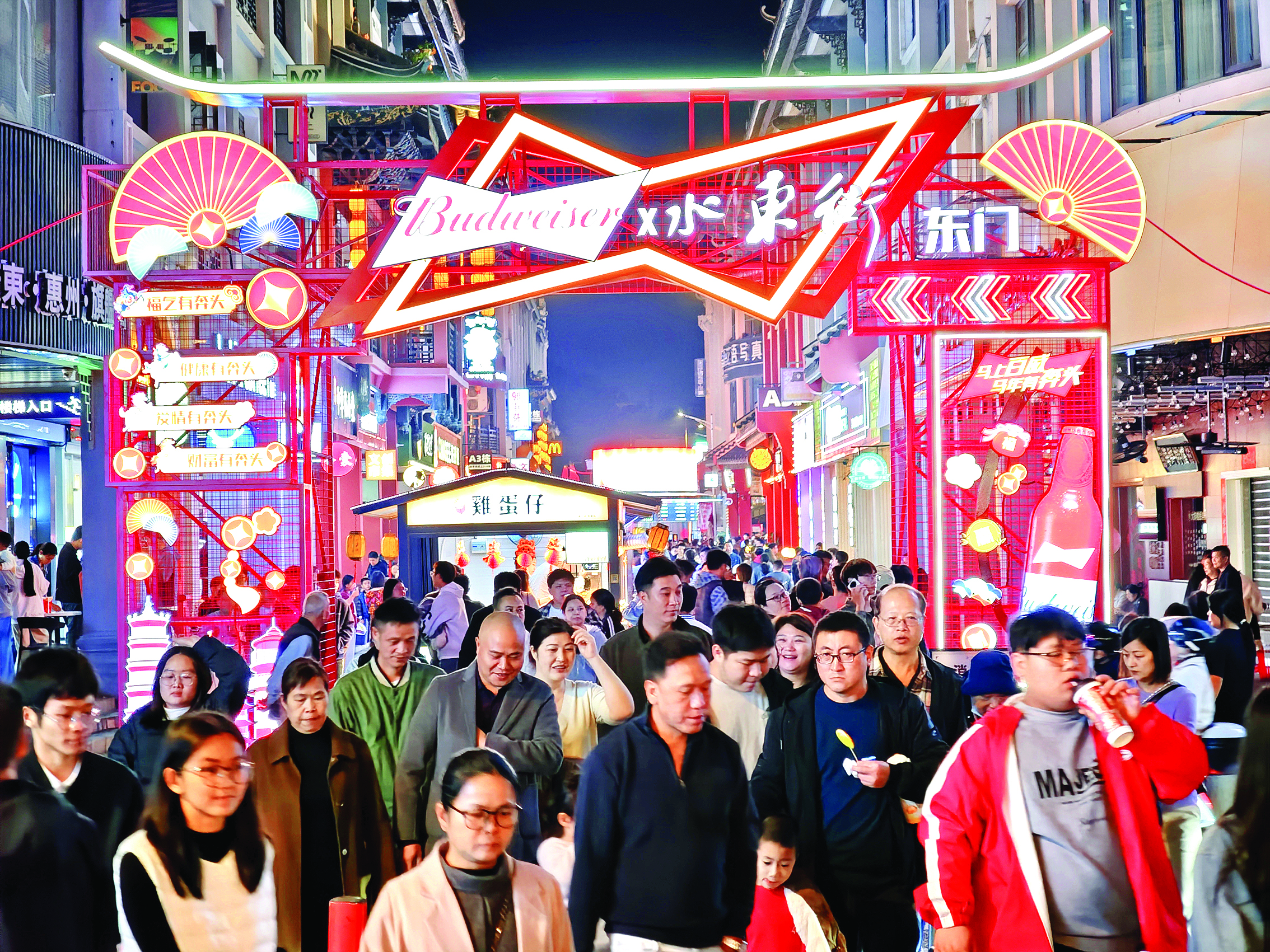     春节假期，市区水东街游人如织，浓浓的年味在夜色里尽情流淌。