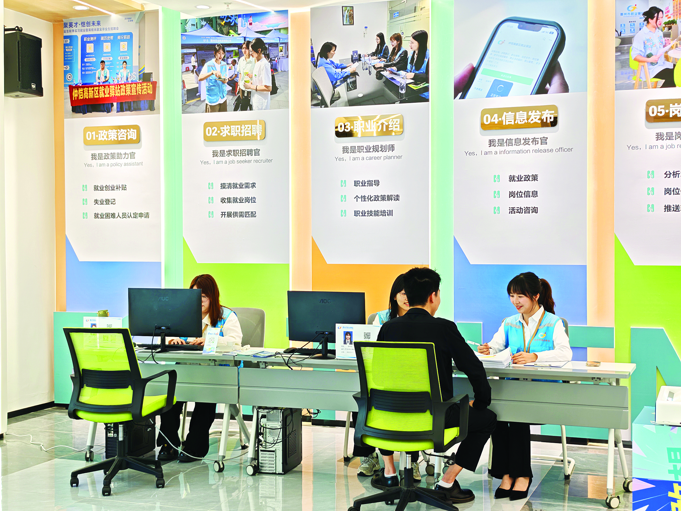     惠州就业驿站集政策咨询、求职登记、信息发布、岗位推荐等功能于一体。