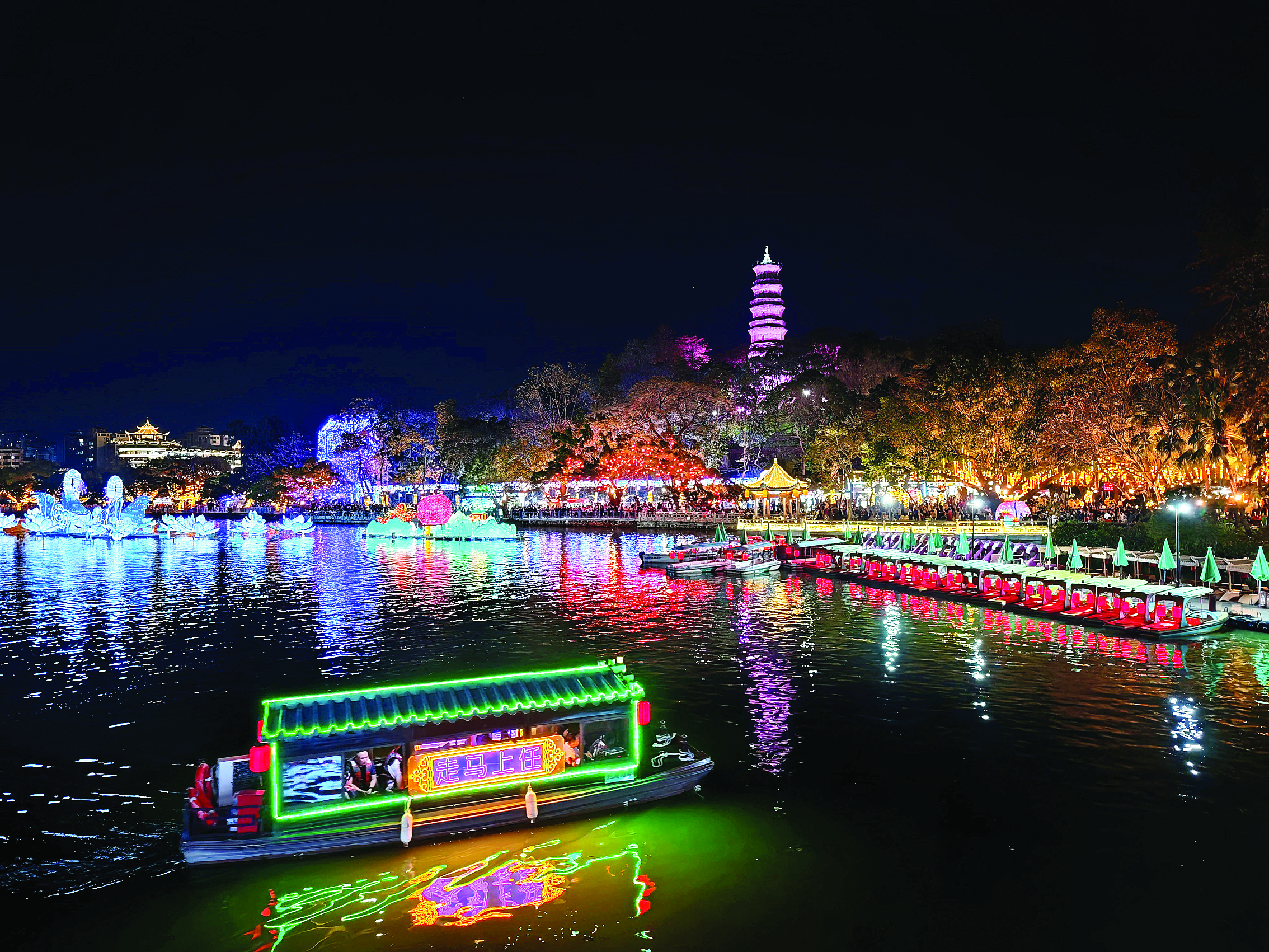     2026年惠州西湖新春灯会像一幅泼洒在夜色中的流动画卷。惠州东江图片社供图
