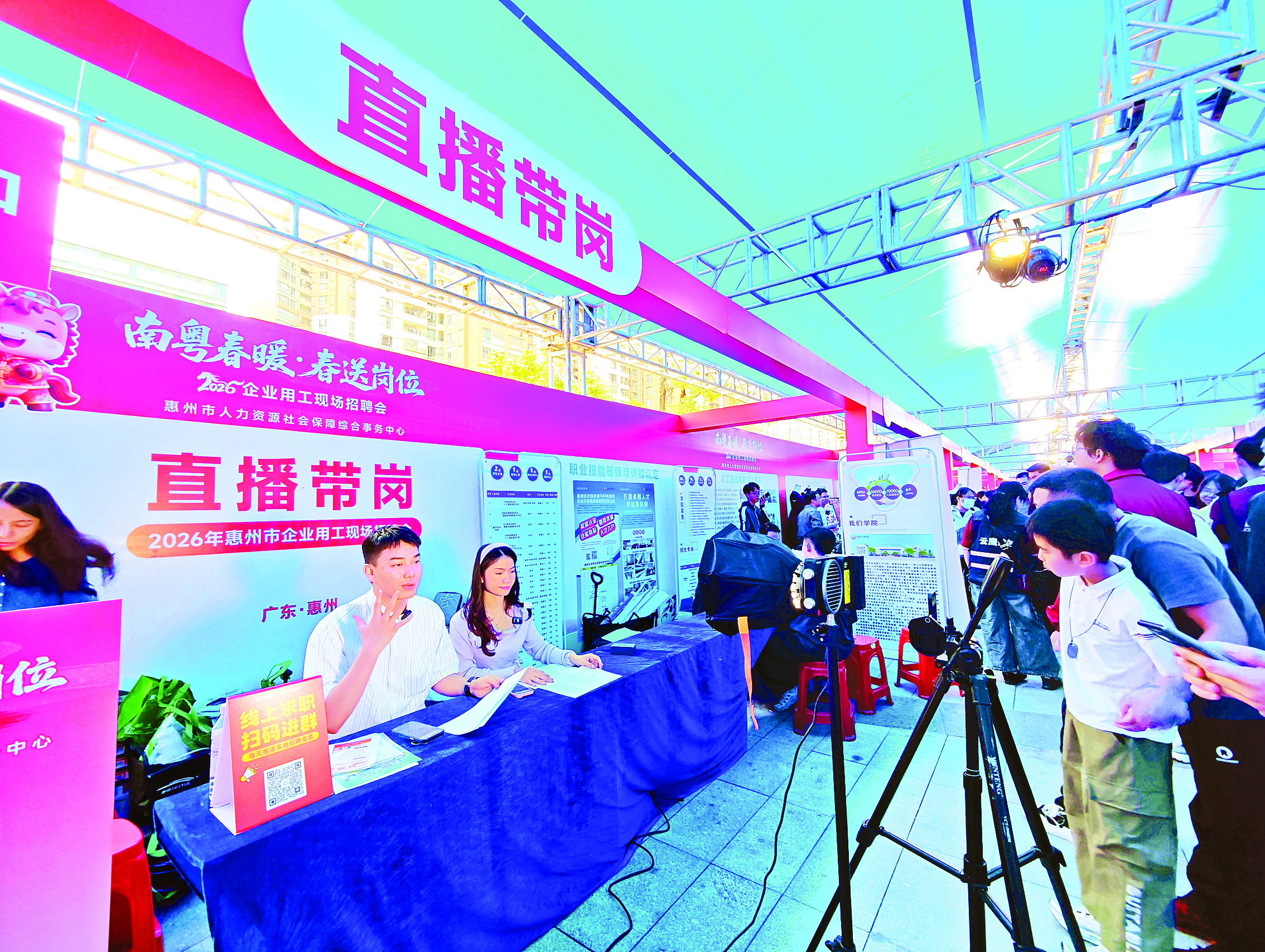     招聘会现场开展直播带岗。