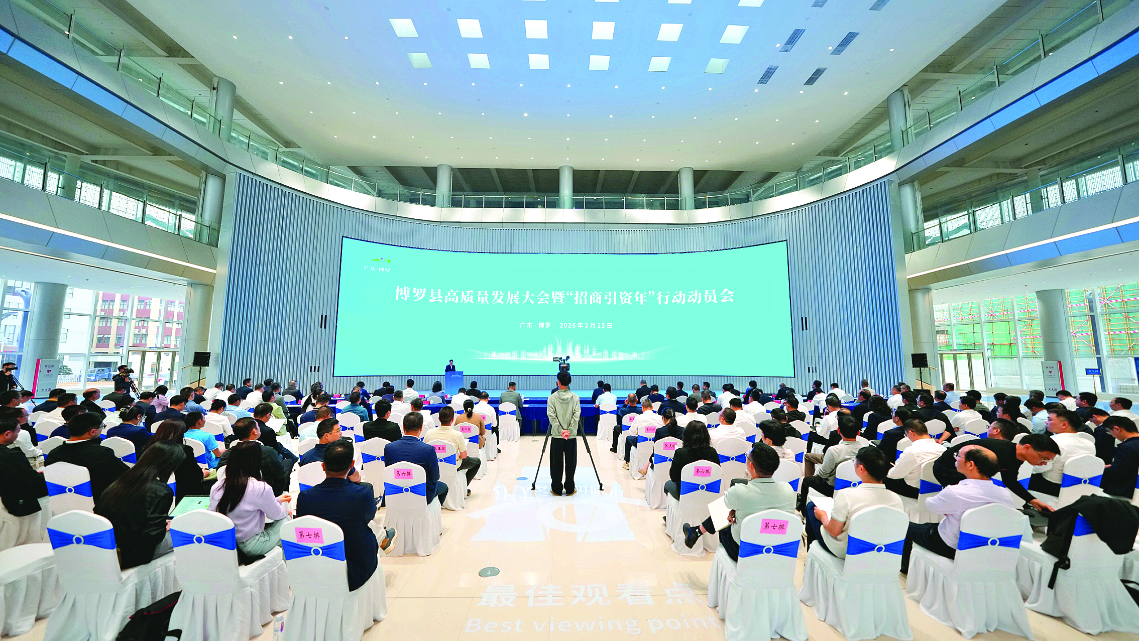     博罗召开高质量发展大会暨“招商引资年”行动动员会。图片由博罗融媒提供