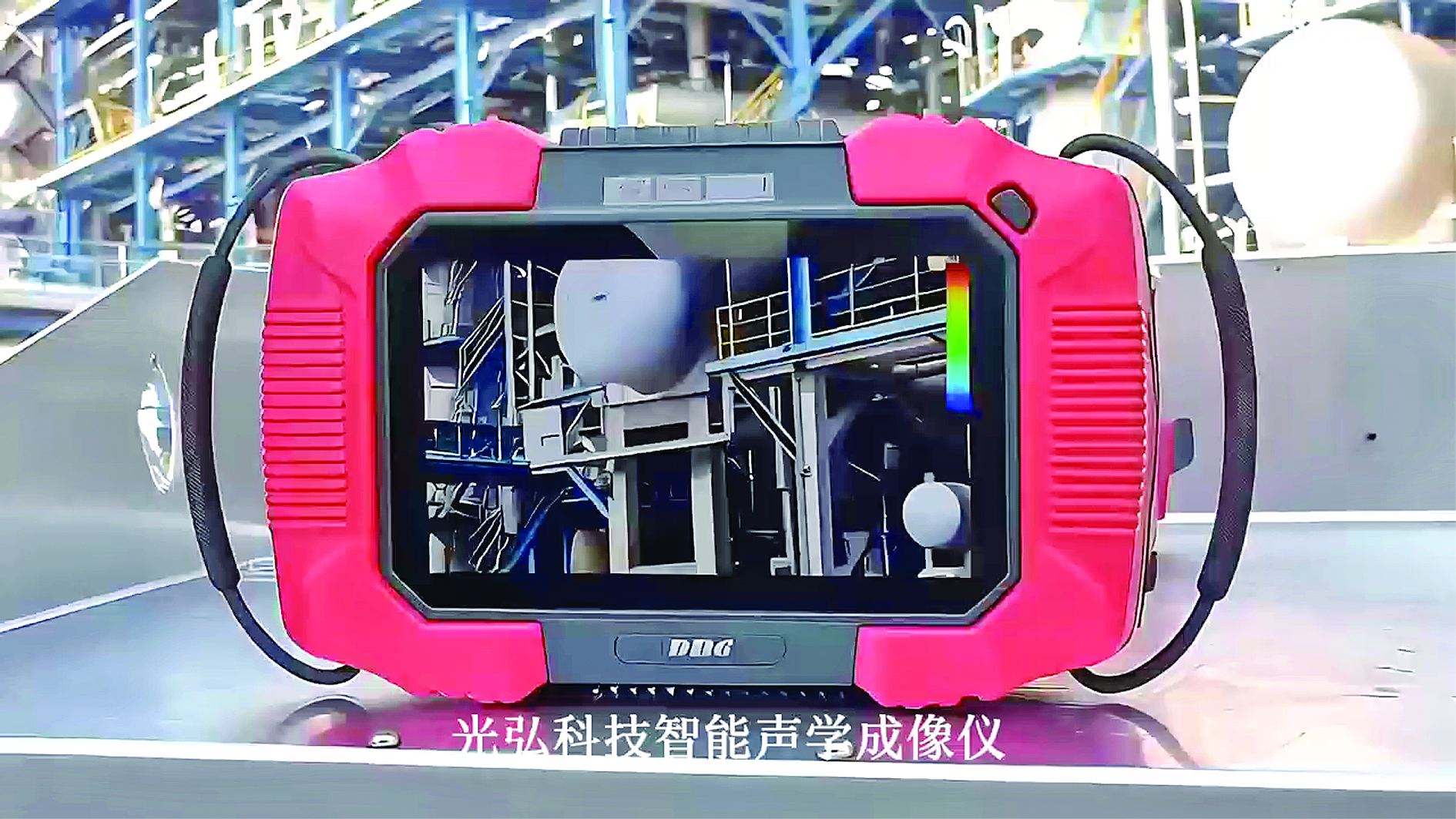     光弘科技自主研发的智能声学成像检测仪。