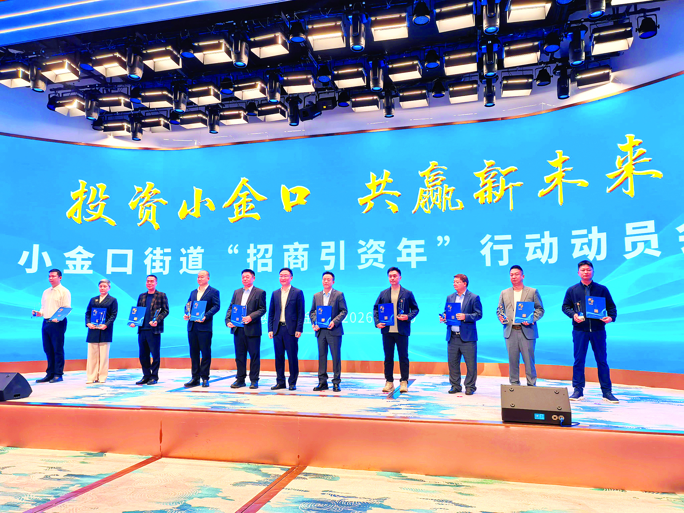     小金口街道聘请10名“招商推介官”。惠州日报记者彭红霞 摄