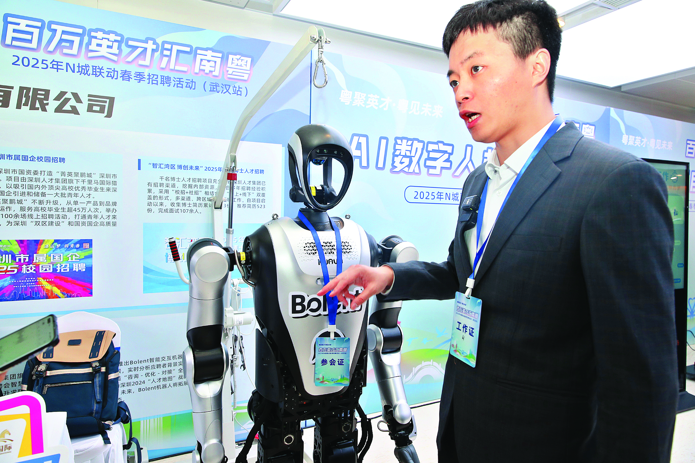     工作人员介绍招聘机器人助手。