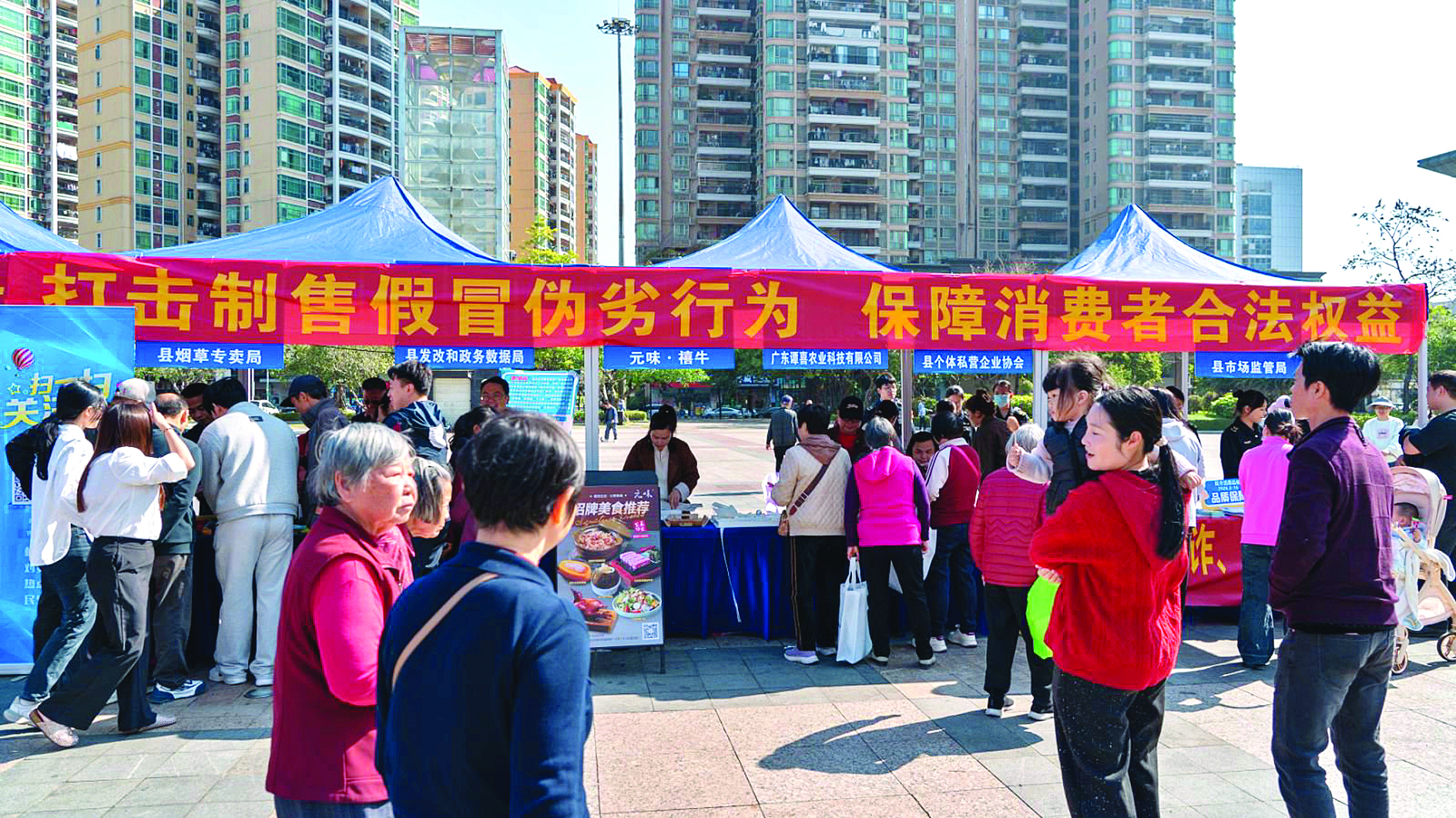     惠东开展农村假冒伪劣食品专项整治行动，筑牢食品安全防线。