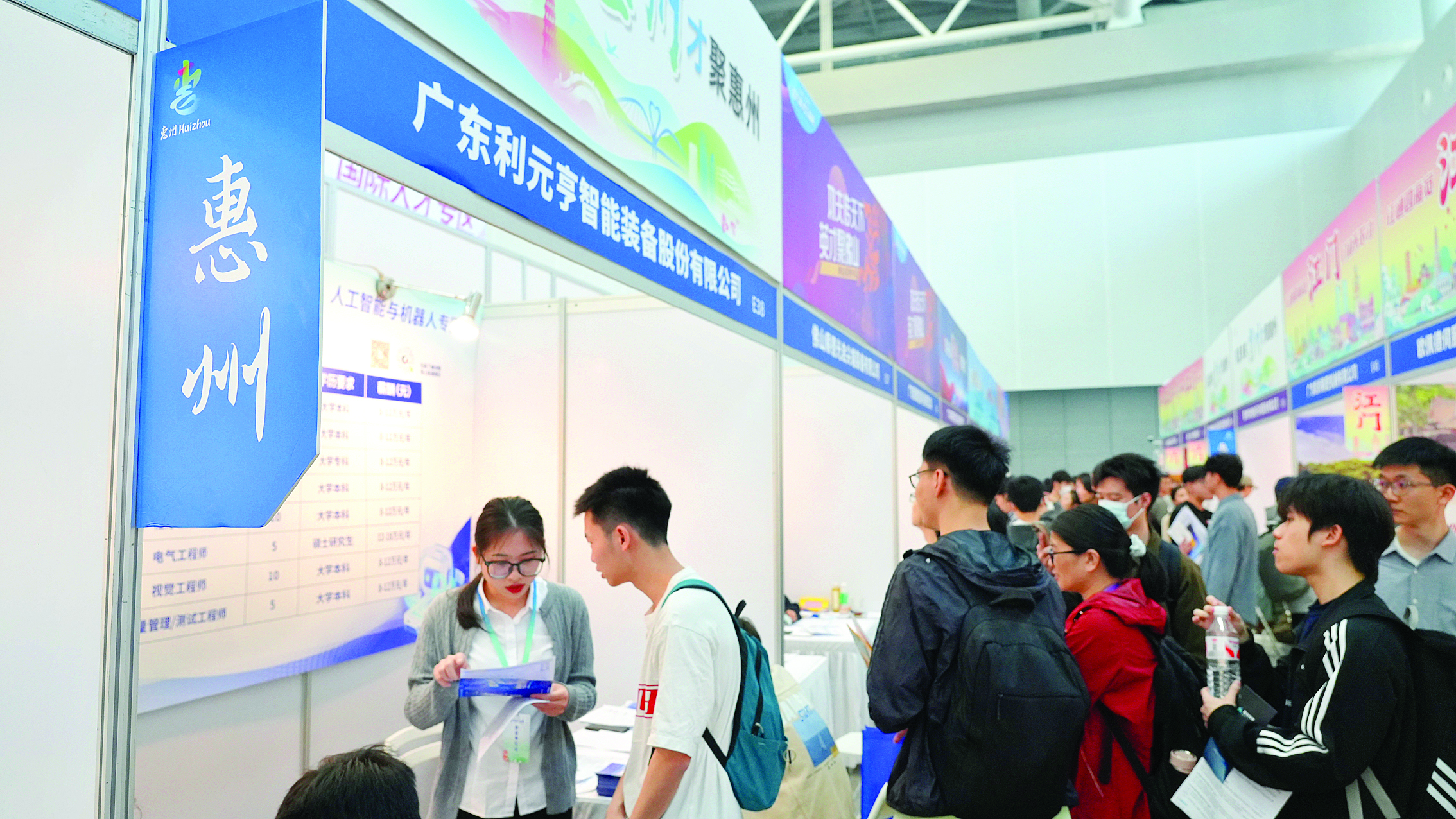     3月16日，惠州企业在现场招聘各种人才。惠州日报记者张艺明 摄