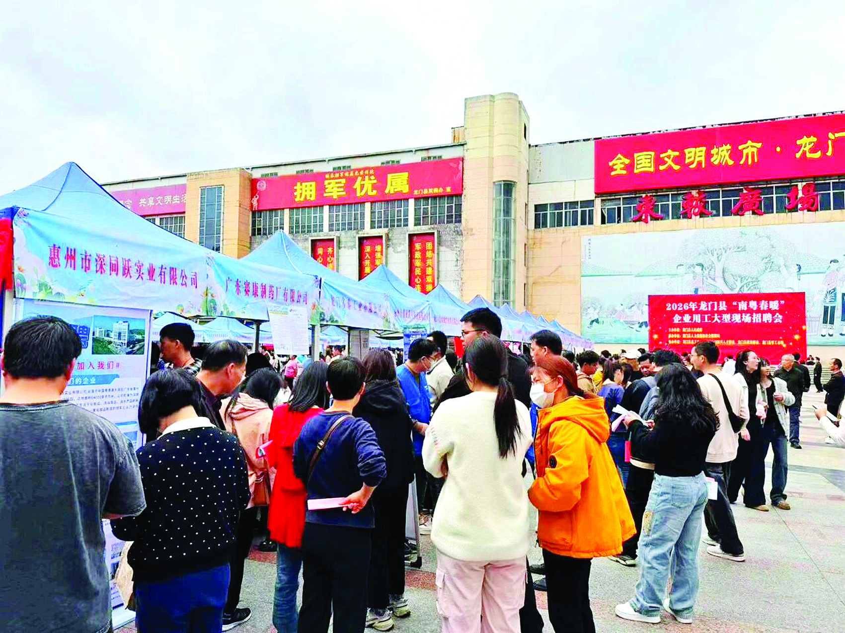     大型招聘会现场人头攒动。