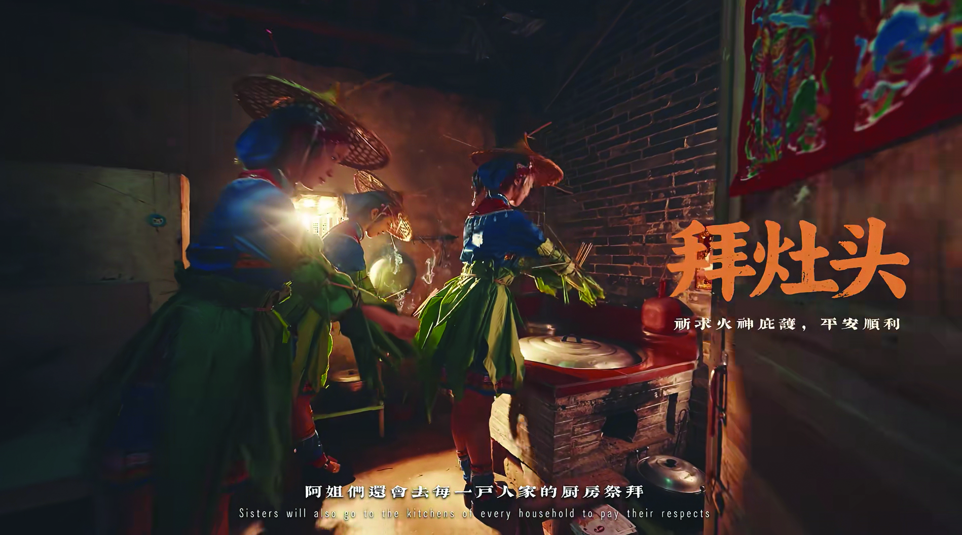     视频作品《舞火狗》截图。    惠州日报记者侯县军截图