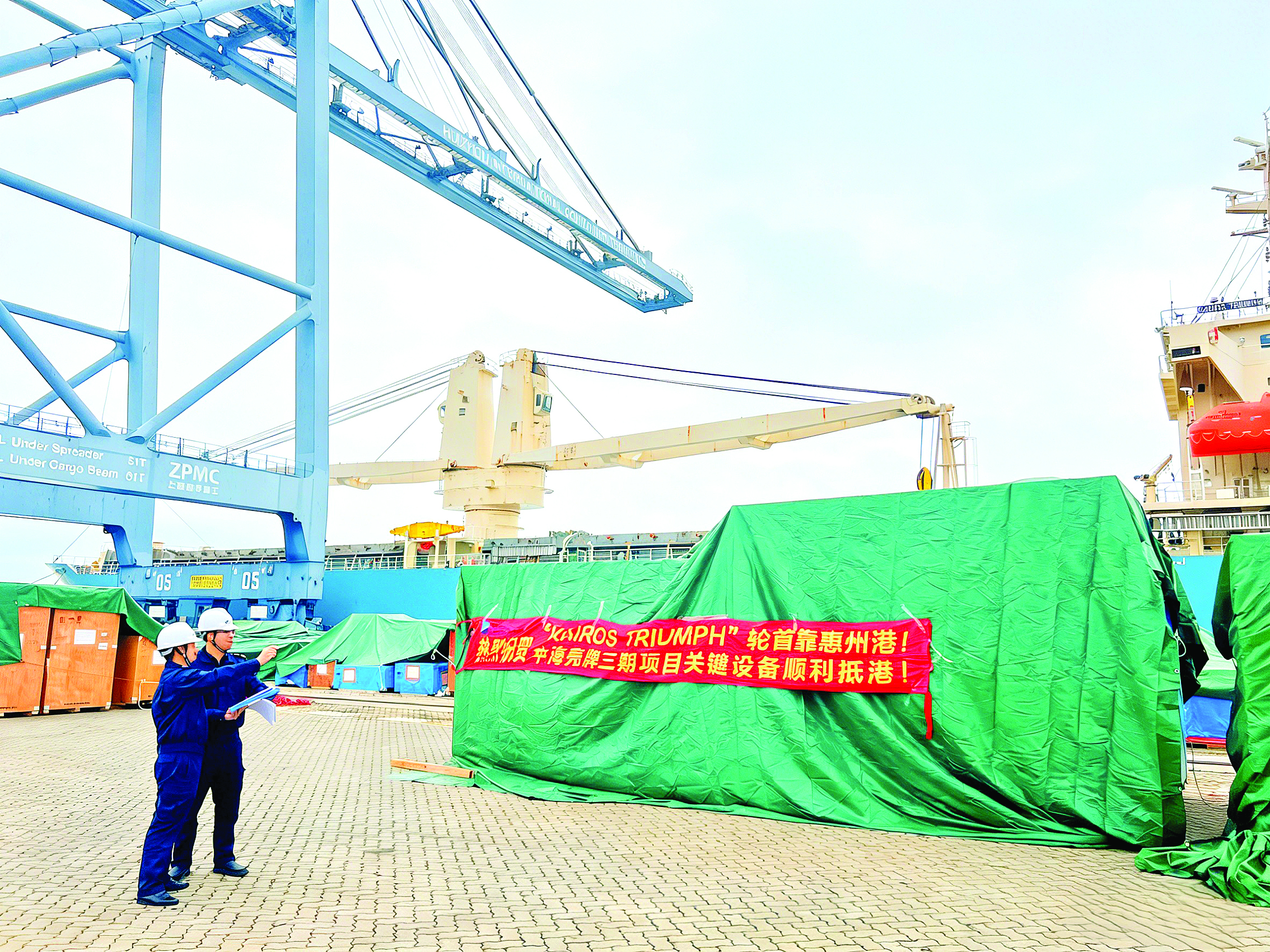    惠州港海关为中海壳牌三期乙烯项目进口成套设备定制“一站式”通关工作方案提升通关效率。惠州日报记者匡湘鄂 通讯员周韬滔 叶智婕 摄