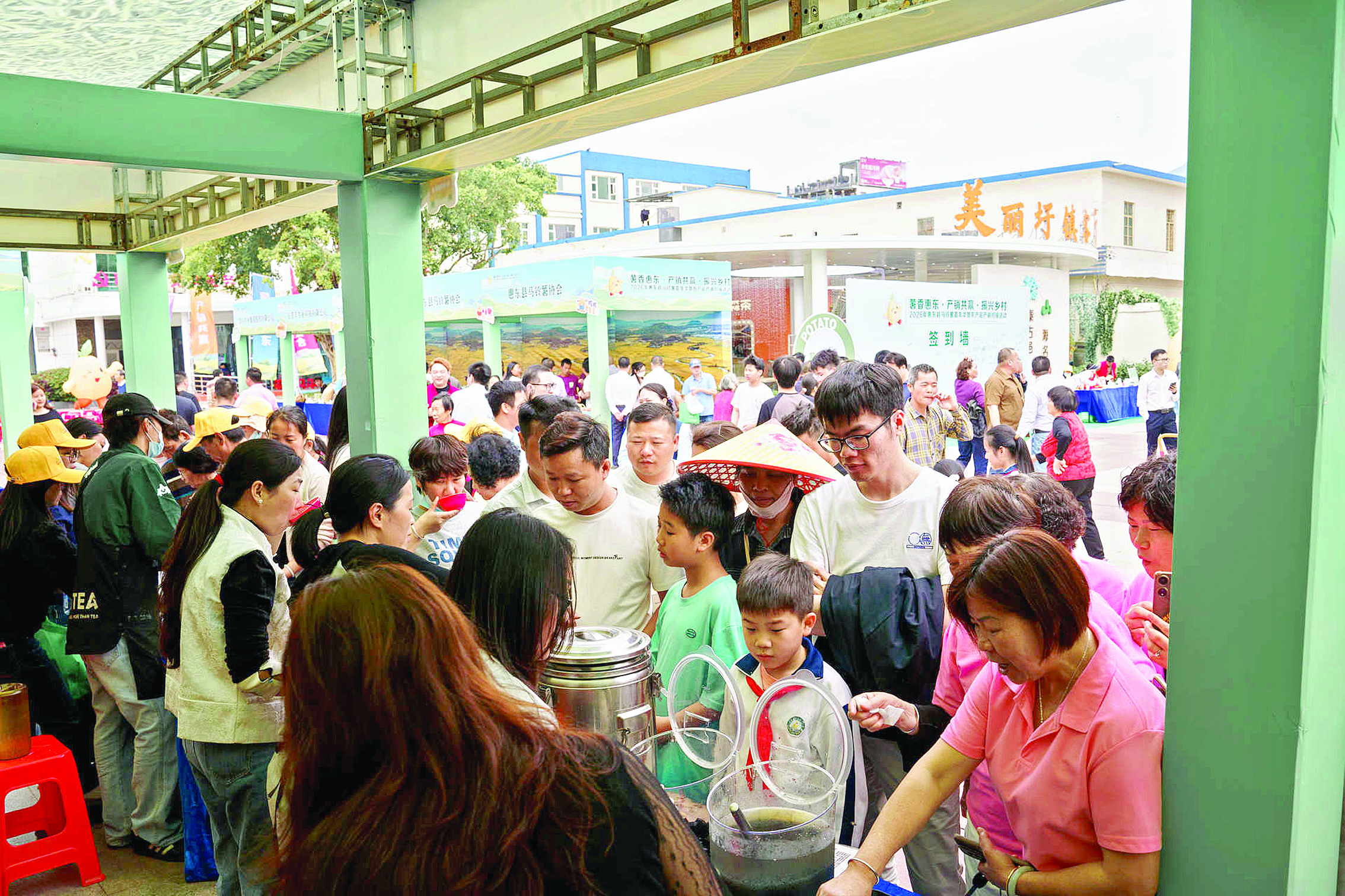     3月20日上午，2026惠东县马铃薯嘉年华暨农产品产销对接活动在惠东县稔山镇文化广场举行。