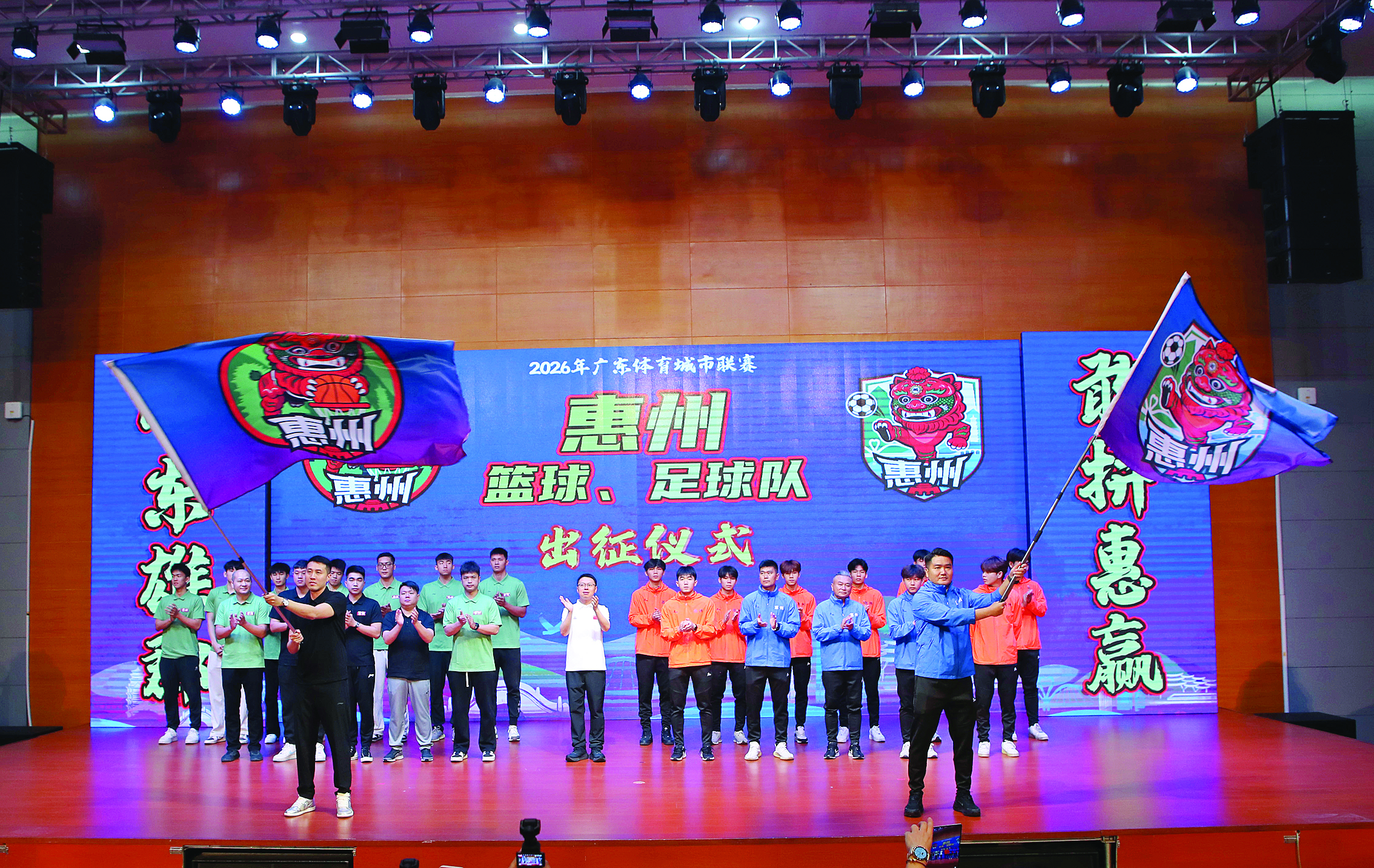     3月21日上午，2026年广东体育城市联赛惠州篮球、足球代表队出征仪式在惠州日报社举行。惠州日报记者钟畅新 摄