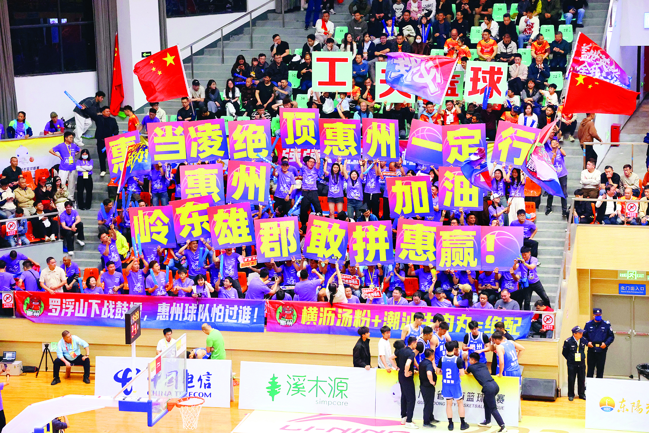     3月22日晚，2026年粤BA首轮比赛中，惠州队在客场迎战潮州队。惠州球迷热情为球队加油助威。    惠州日报记者汤渝杭 张艺明 肖泓 摄