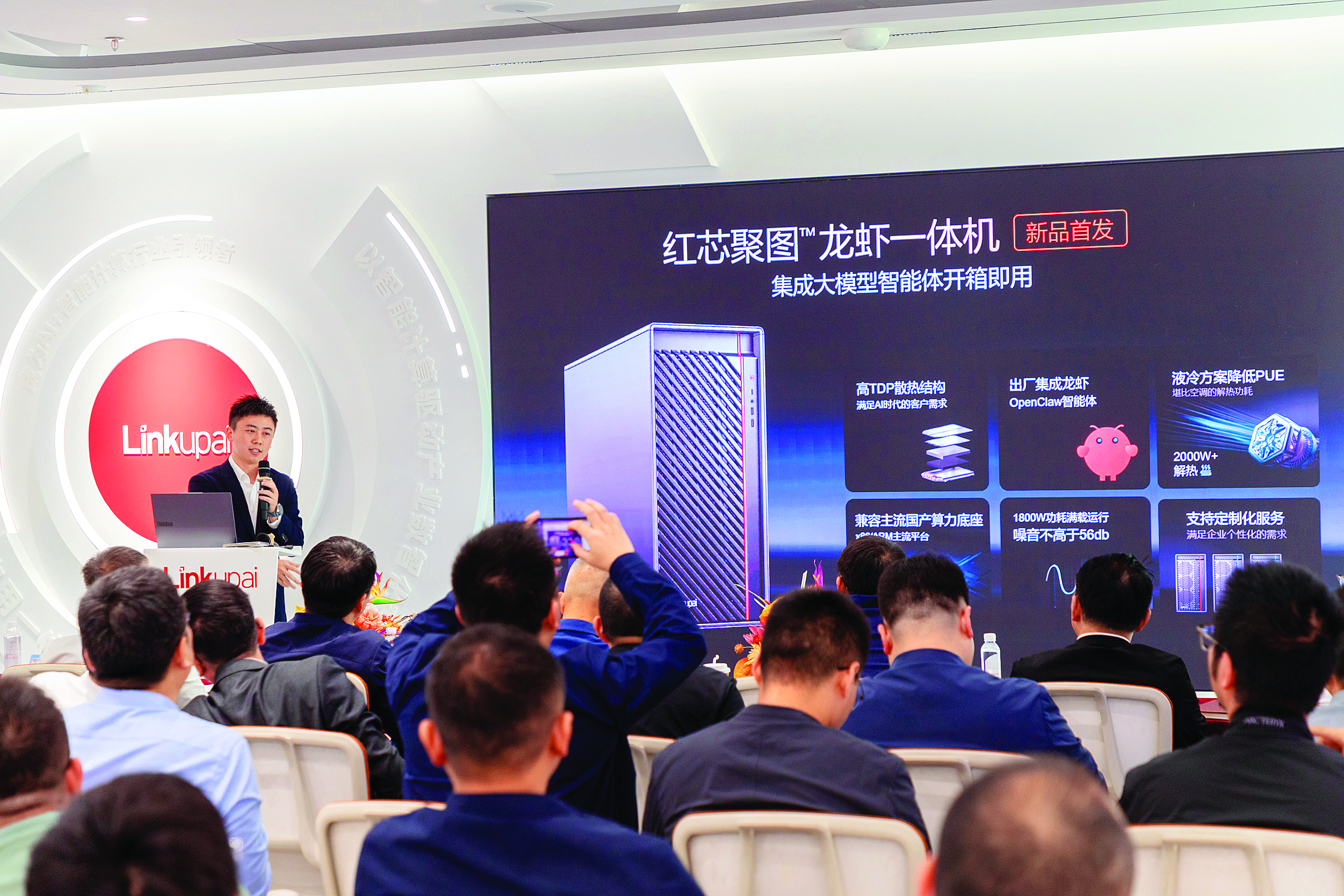     惠州企业数聚红芯发布OpenClaw一体机。